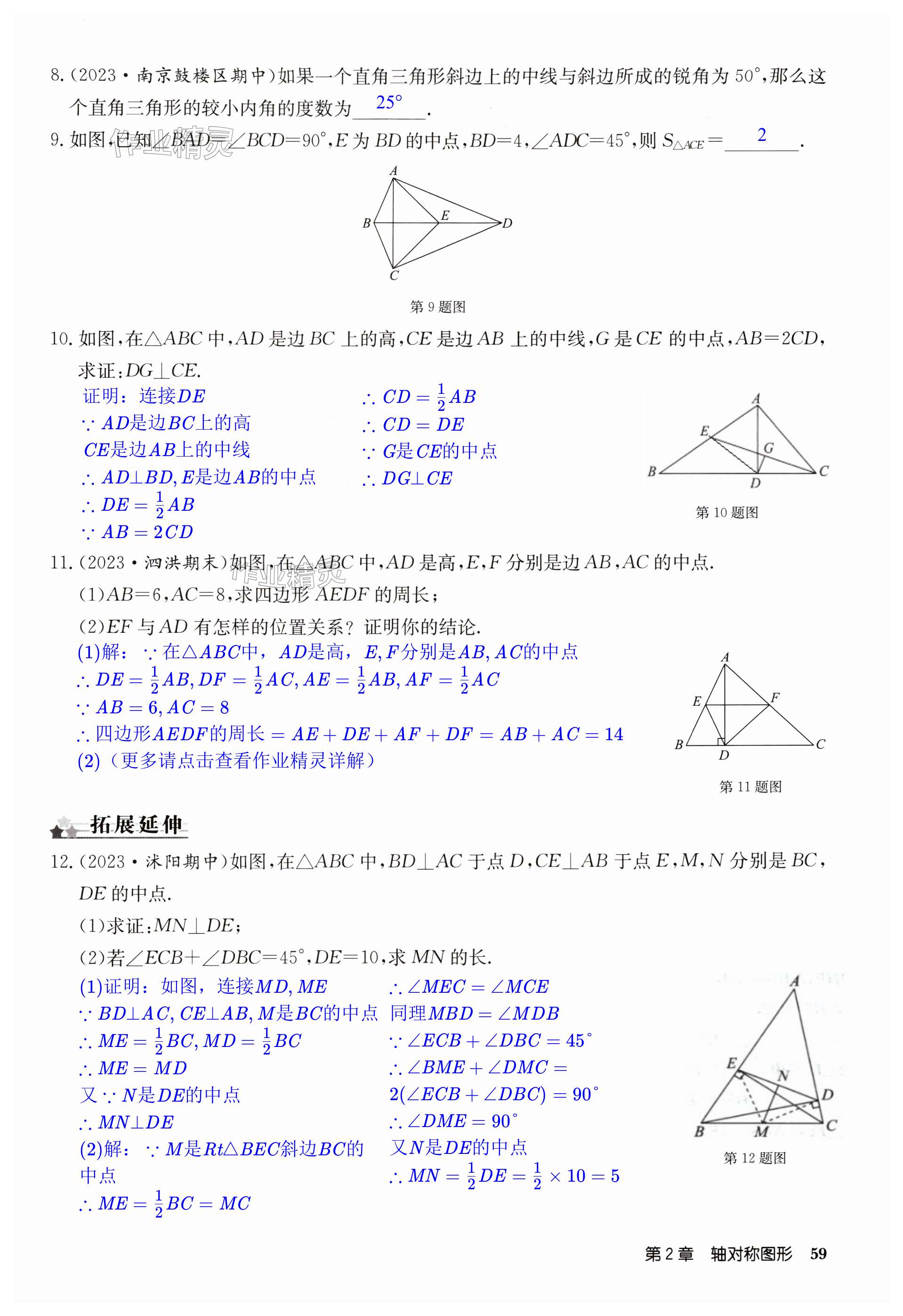 第59页