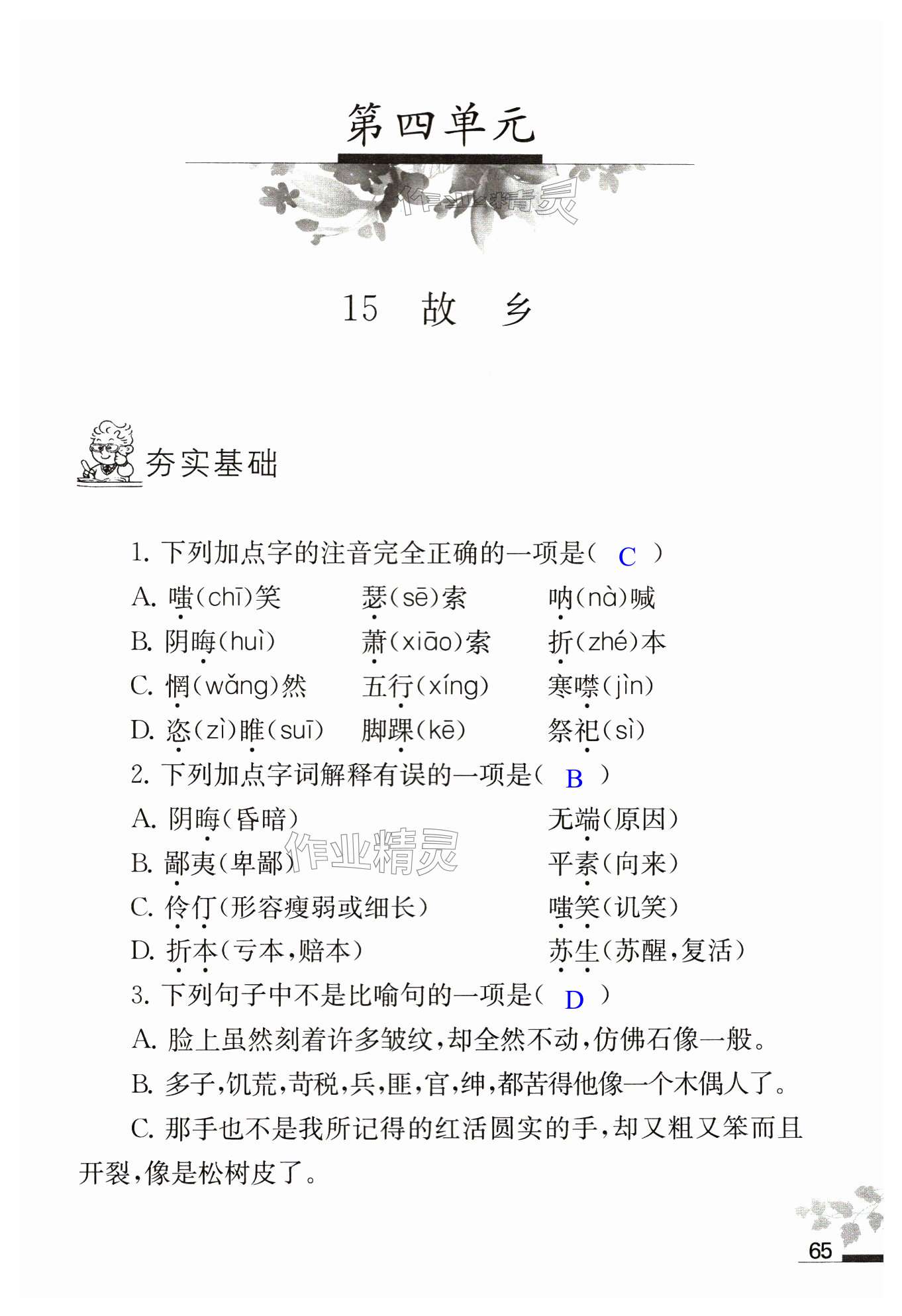 第65页