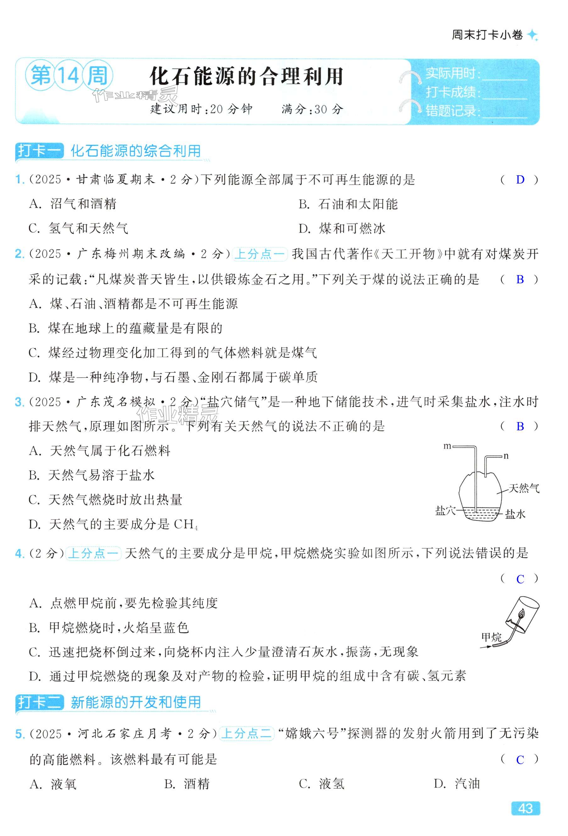 第43页