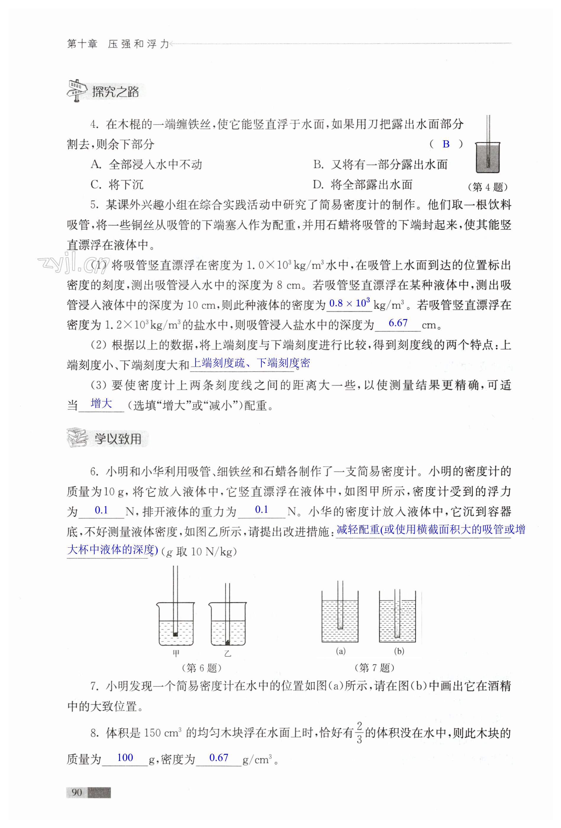 第90页