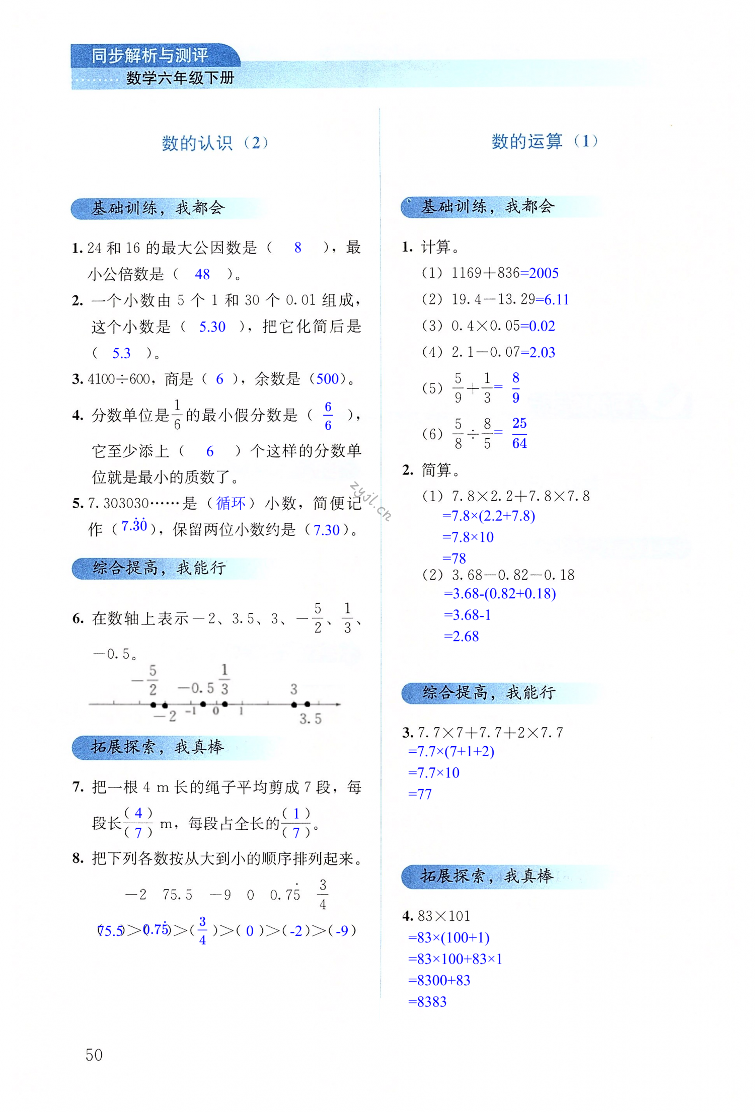 第50页