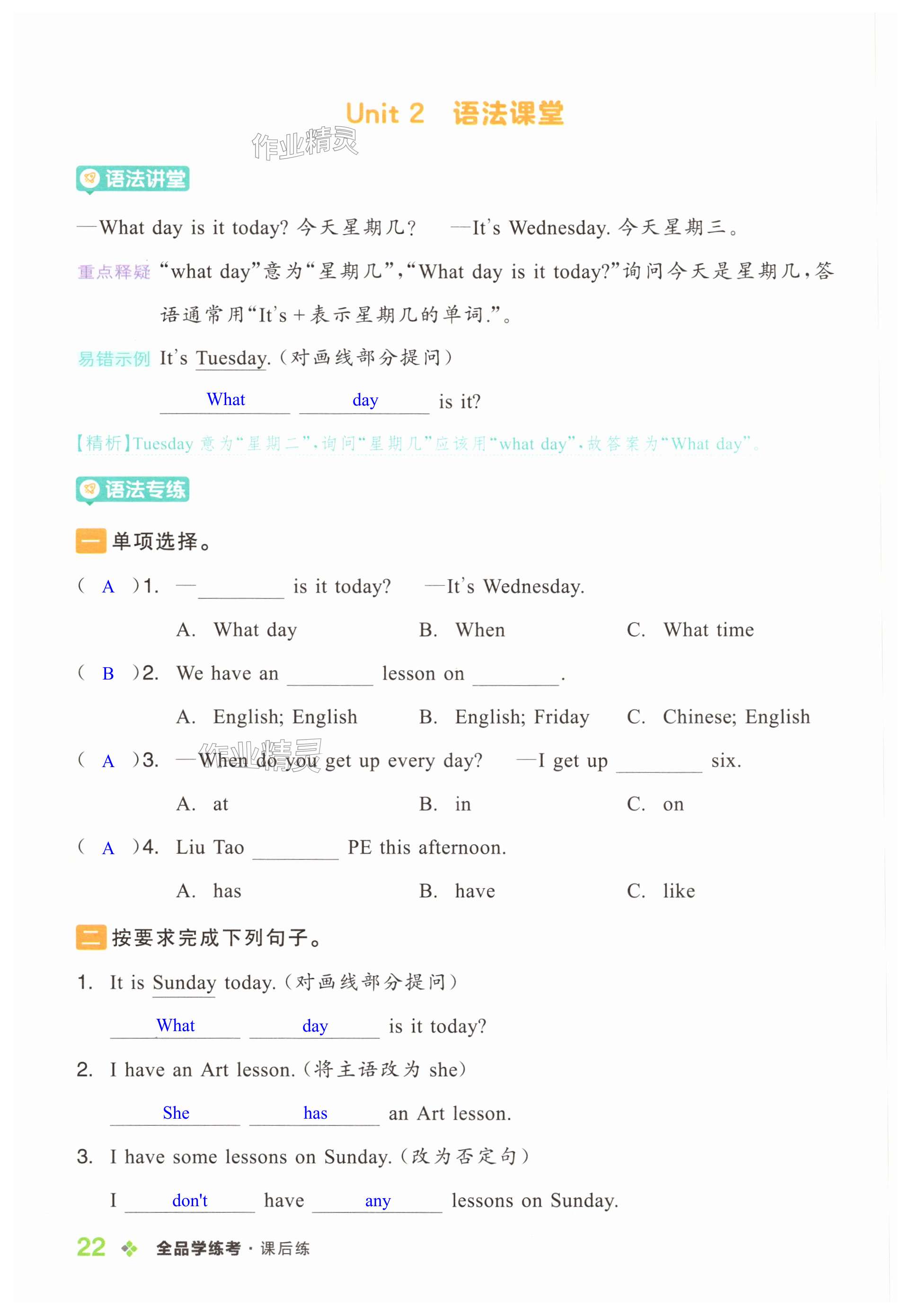 第22页