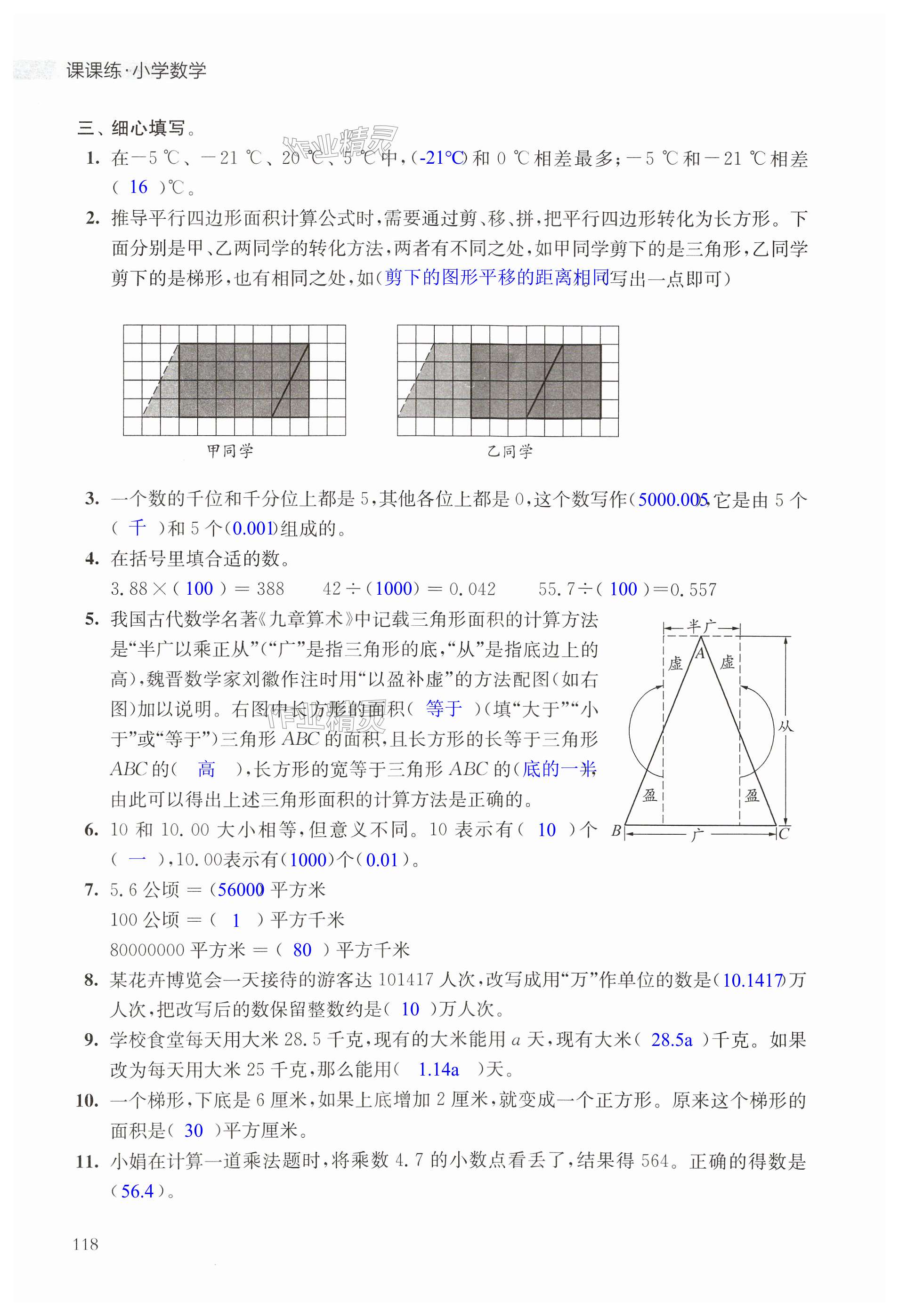 第118页