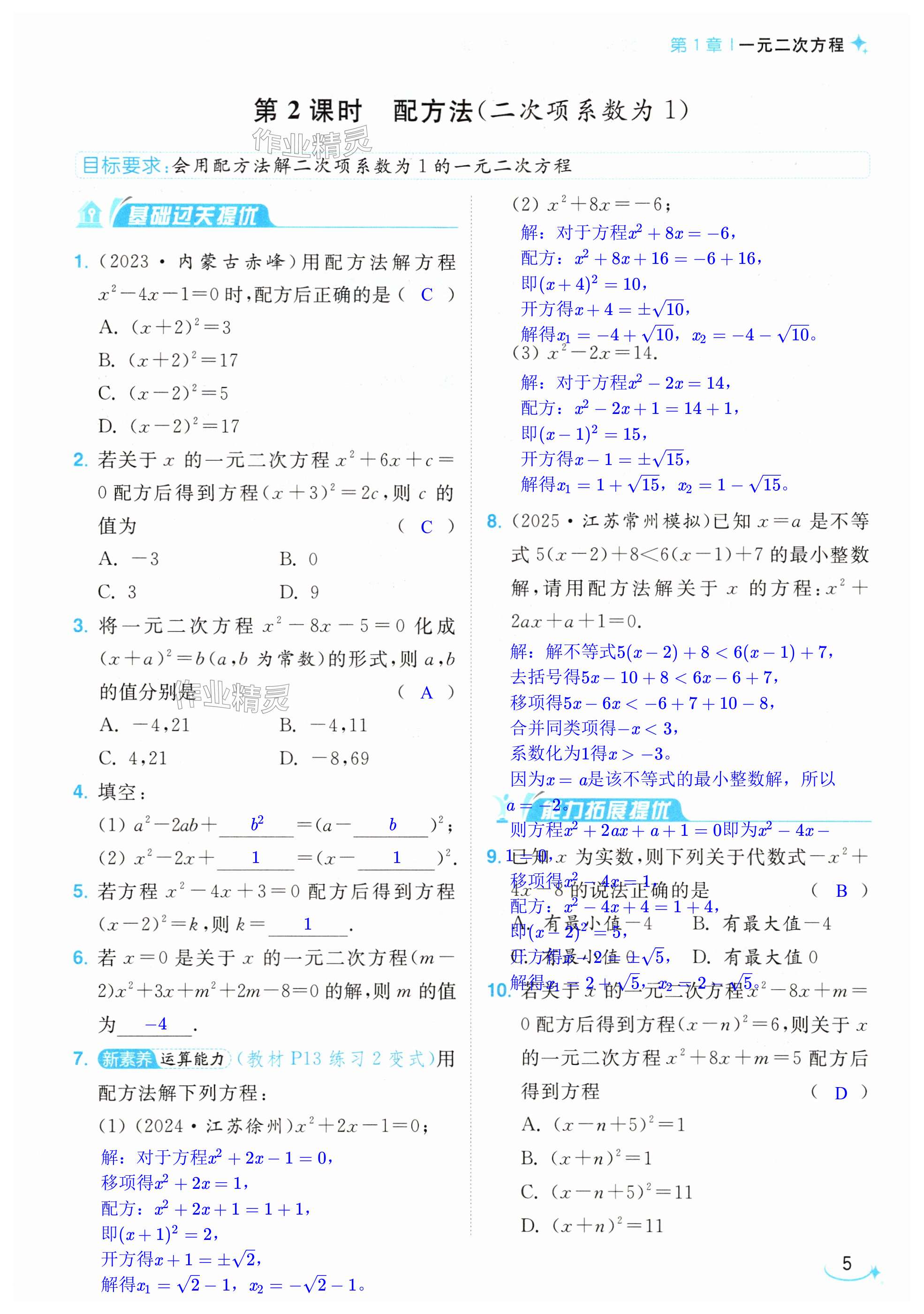 第5页