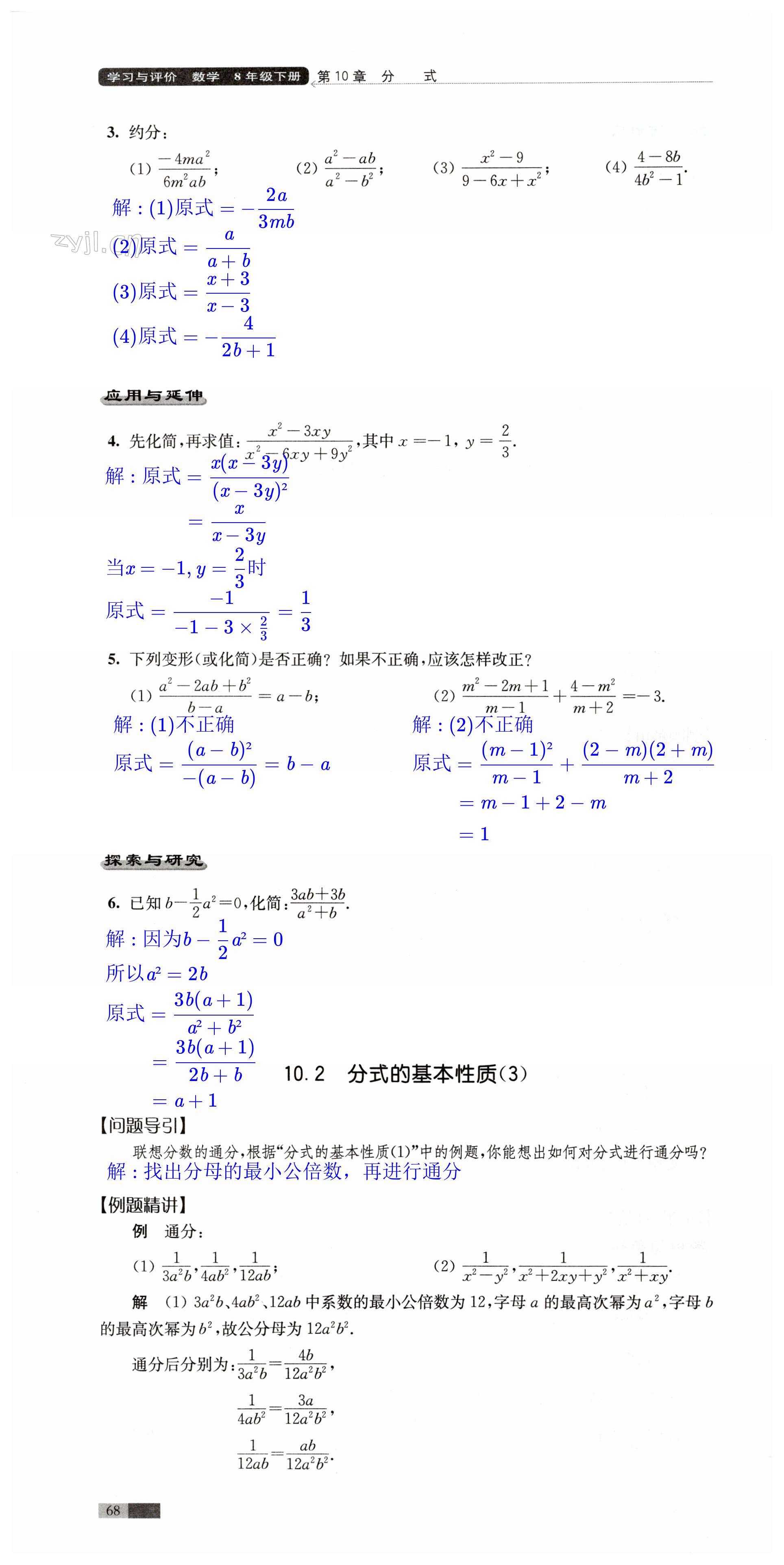 第68页