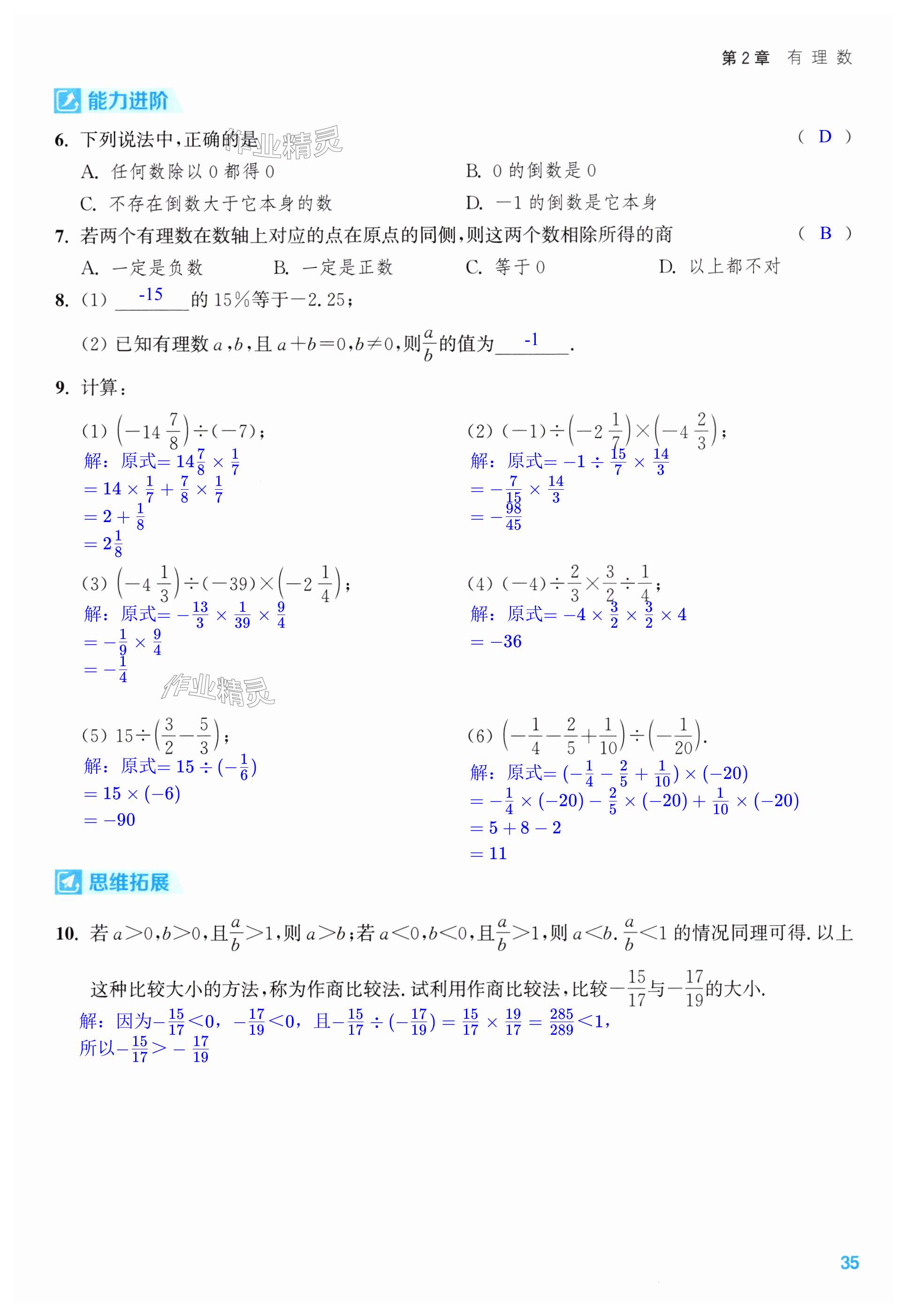 第35页