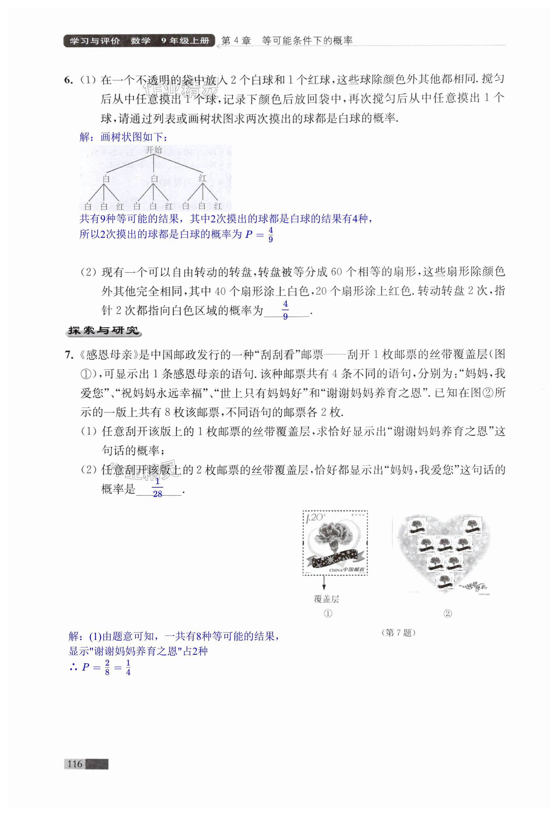 第116页