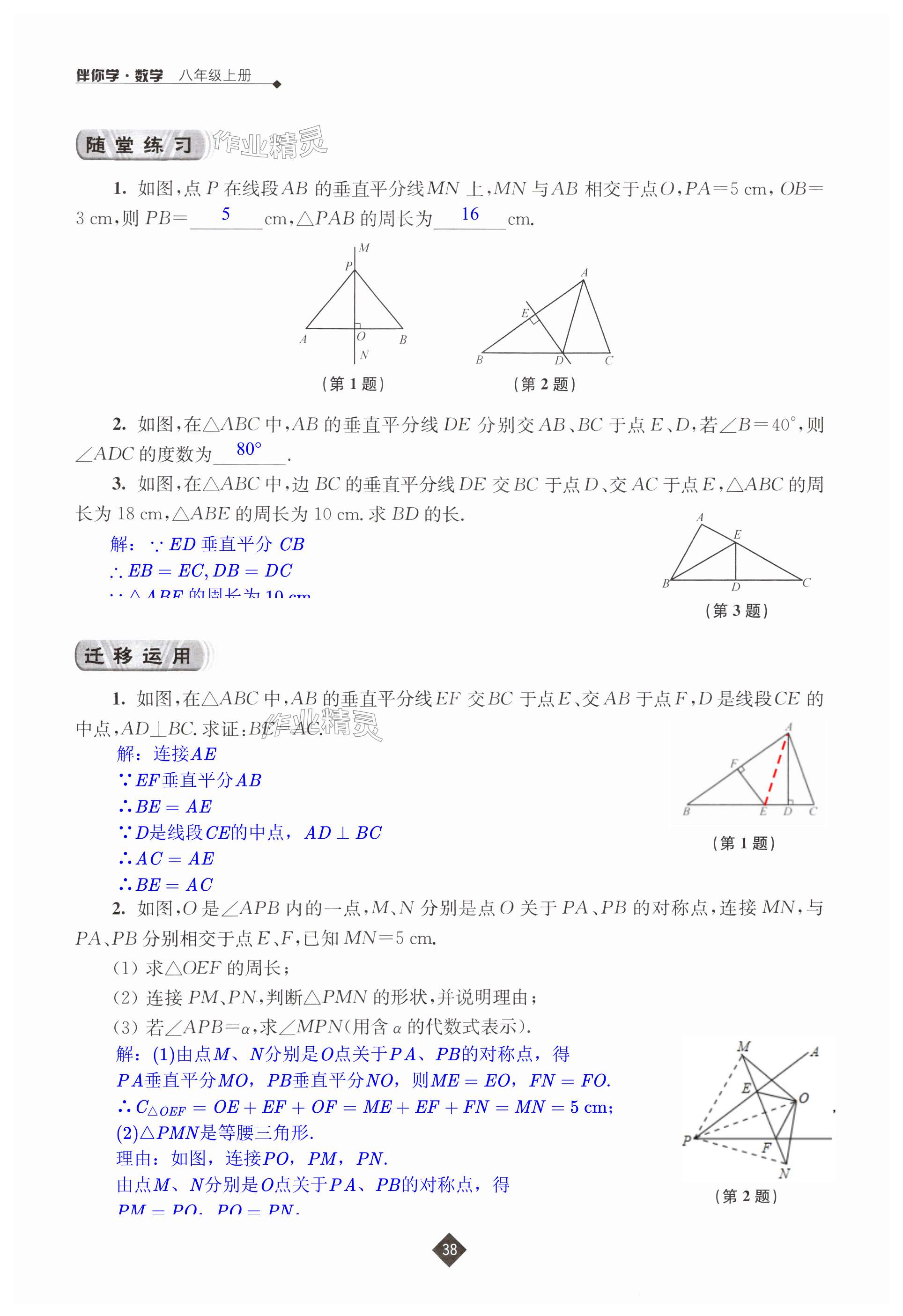 第38页