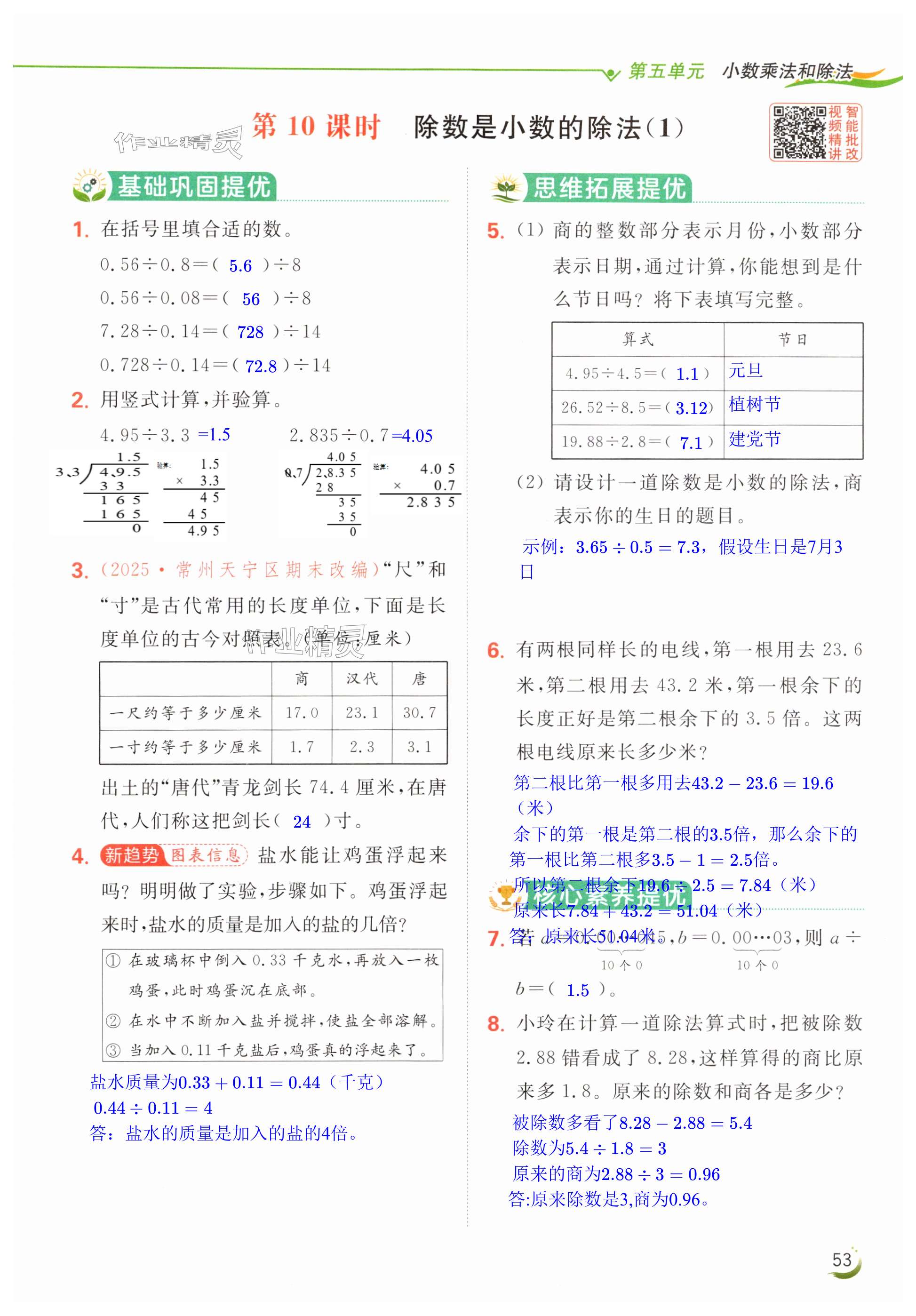 第53页