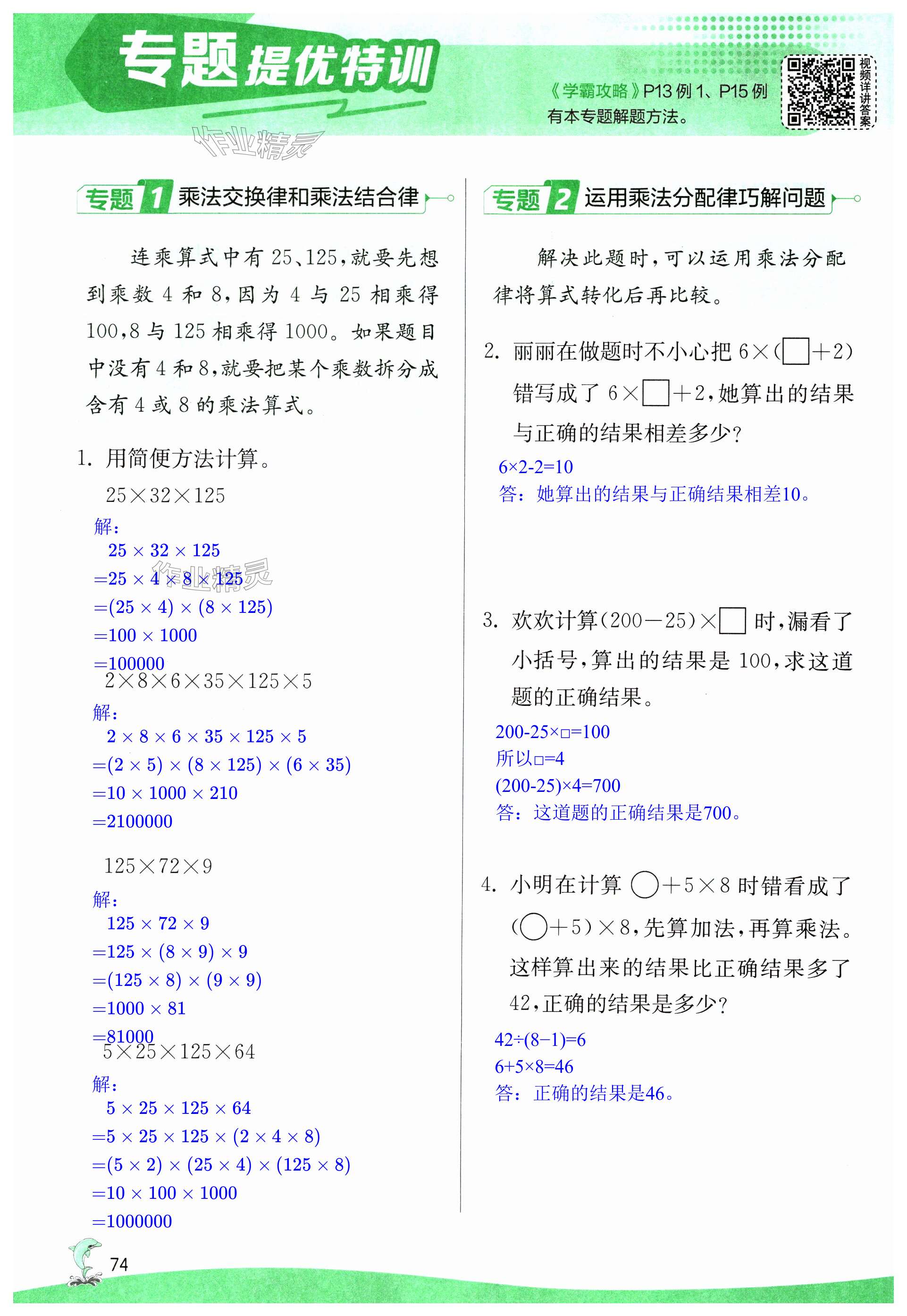 第74页