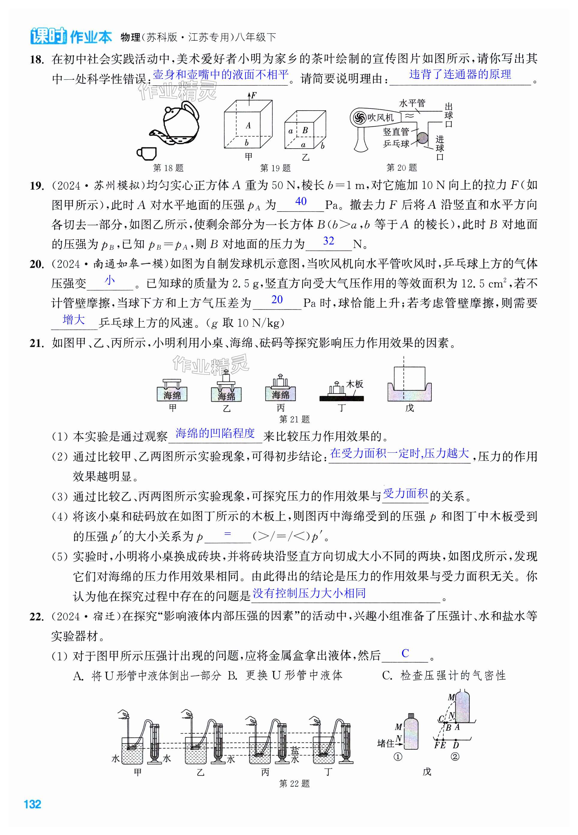 第132页