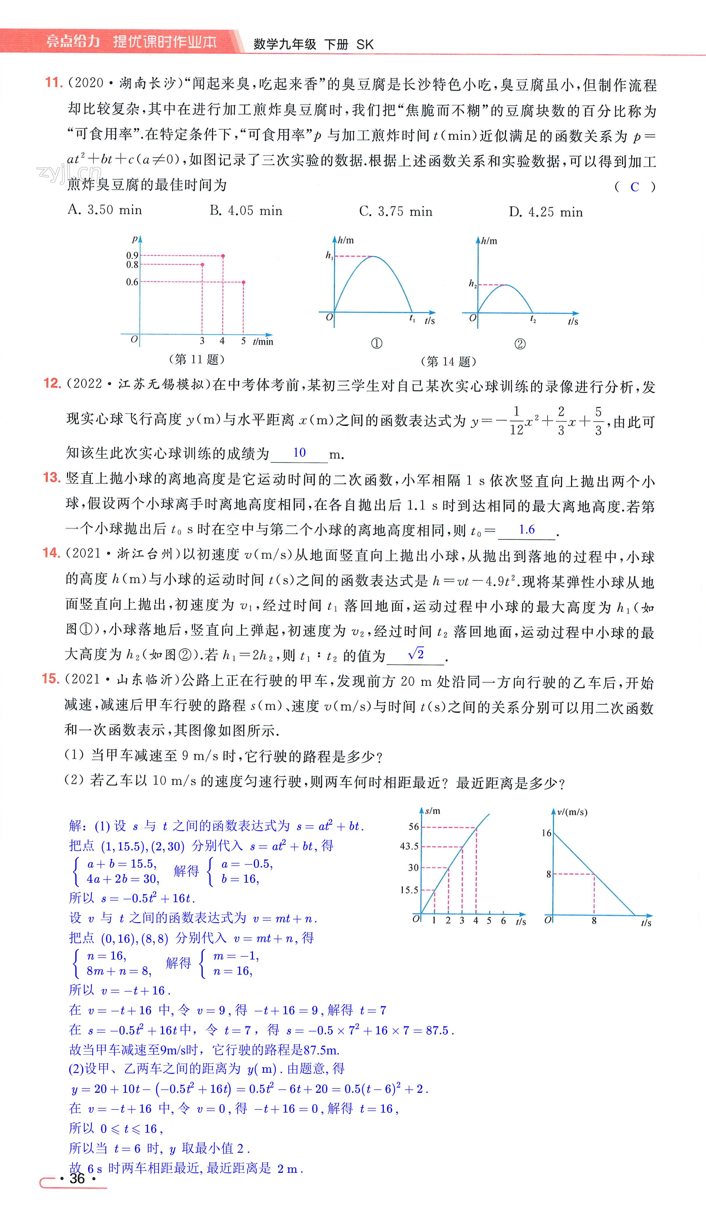 第36页