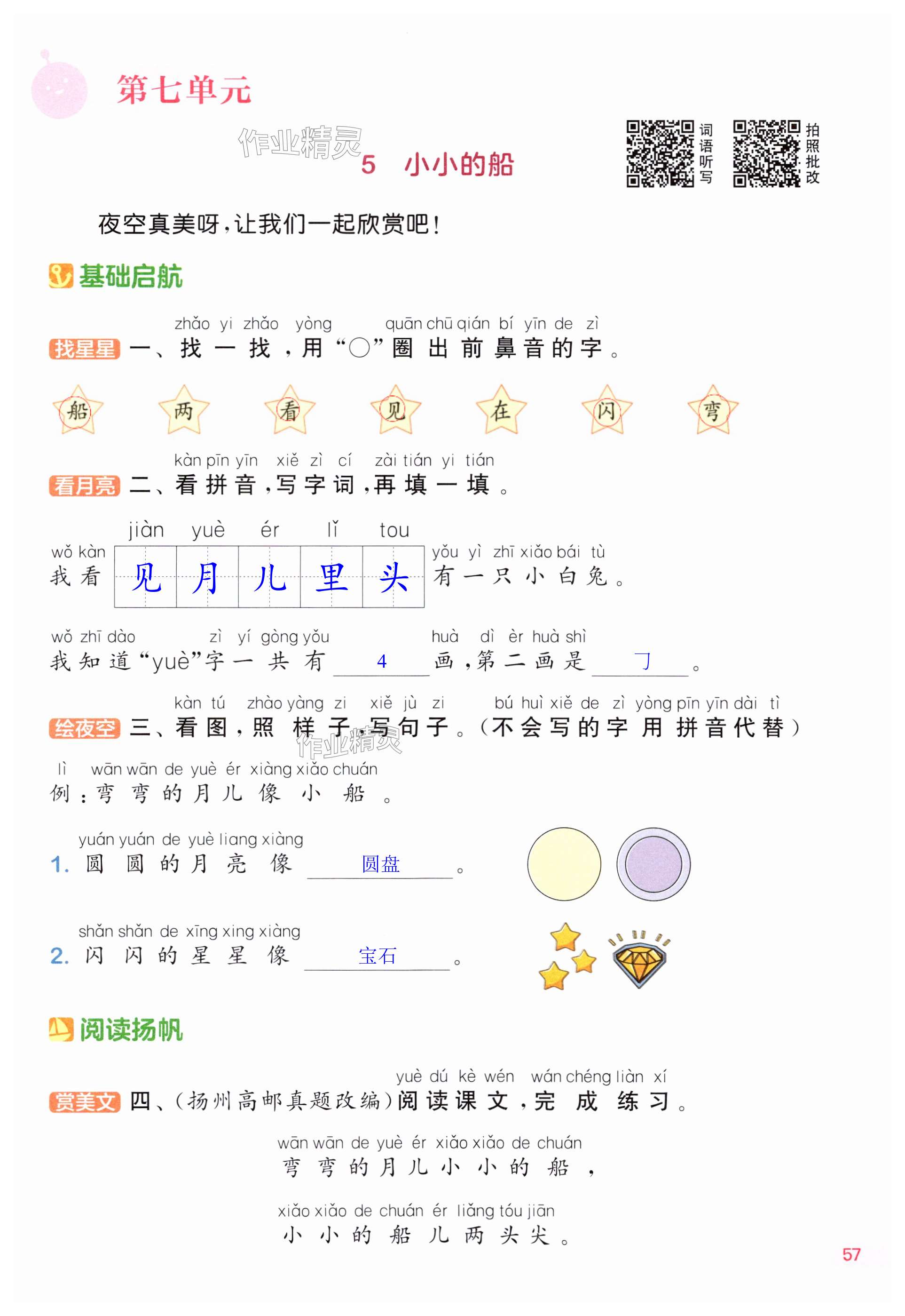 第57页