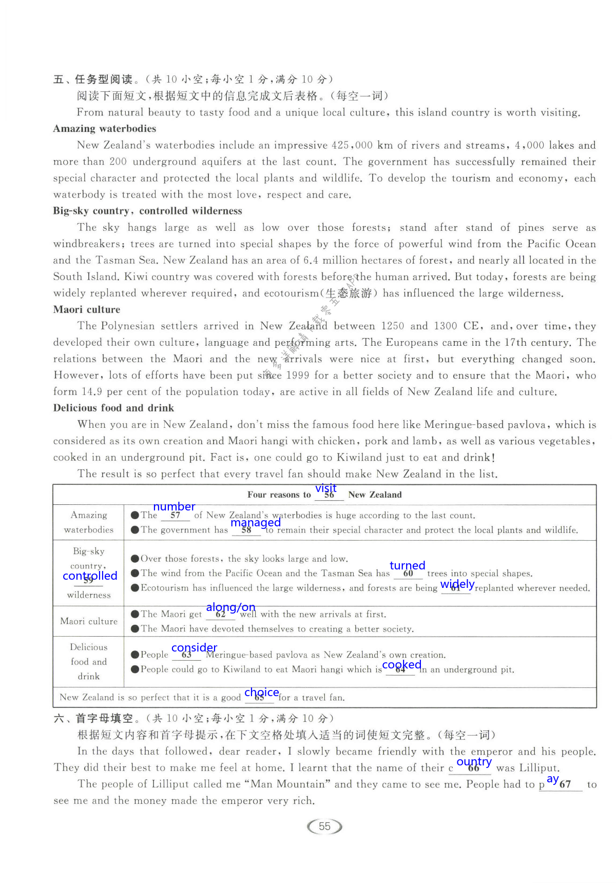 扬州市广陵区2021届中考第一次模拟考试试题 - 第55页