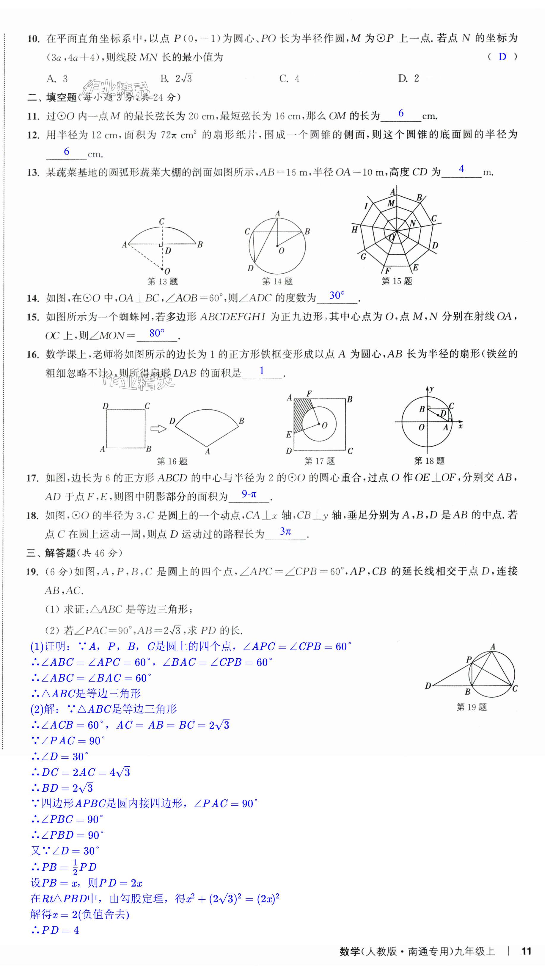 第22页