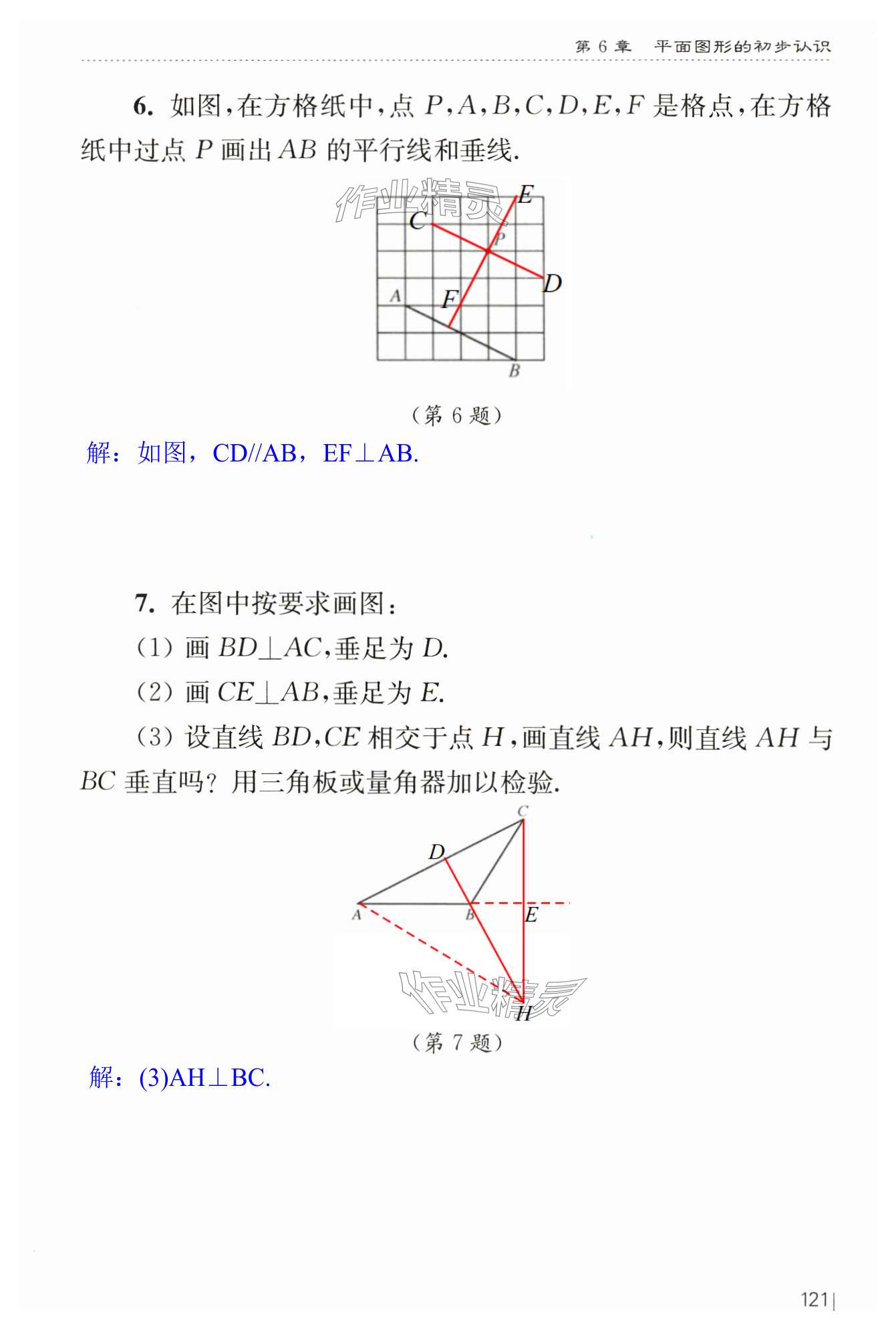 第121页