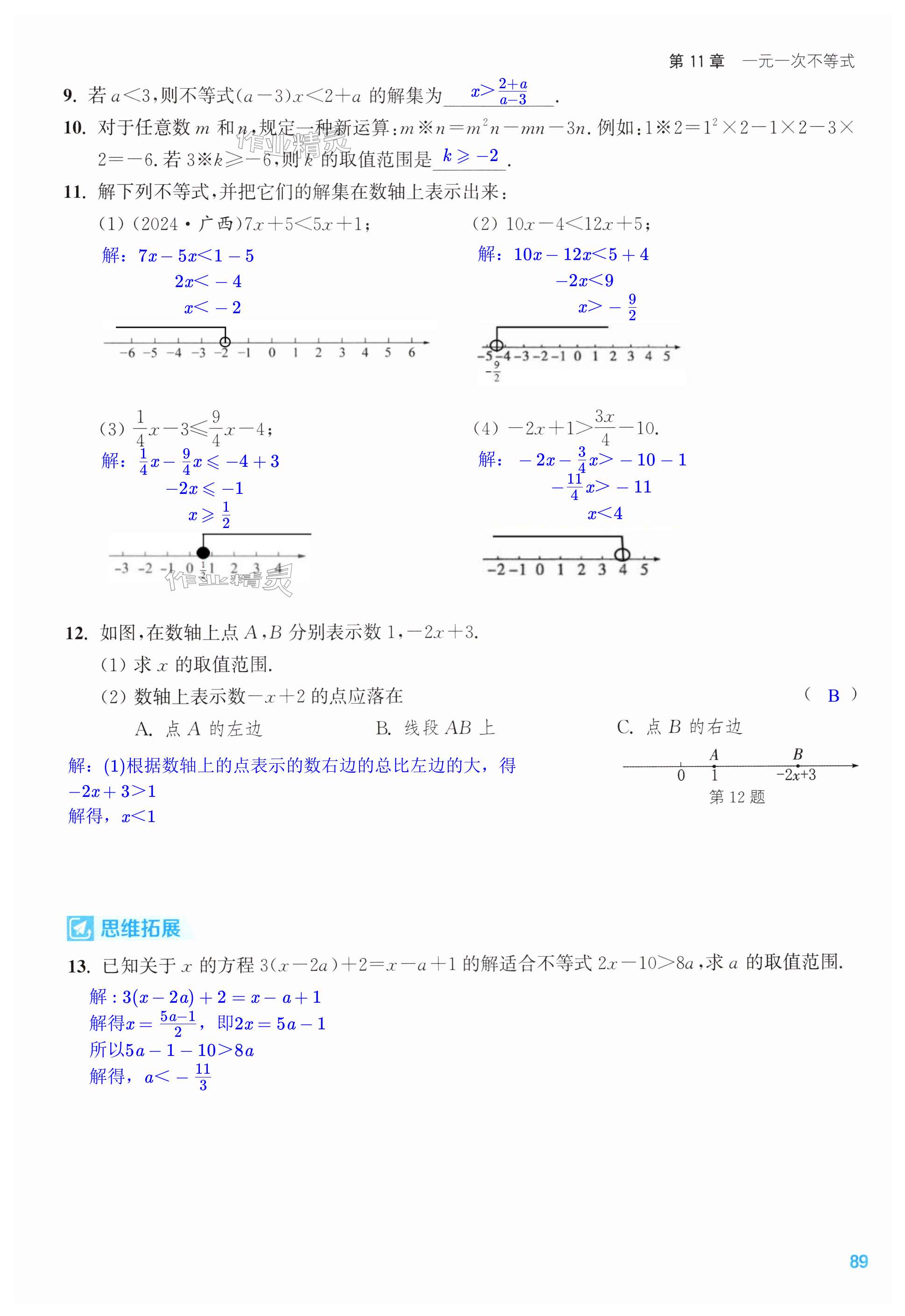 第89页