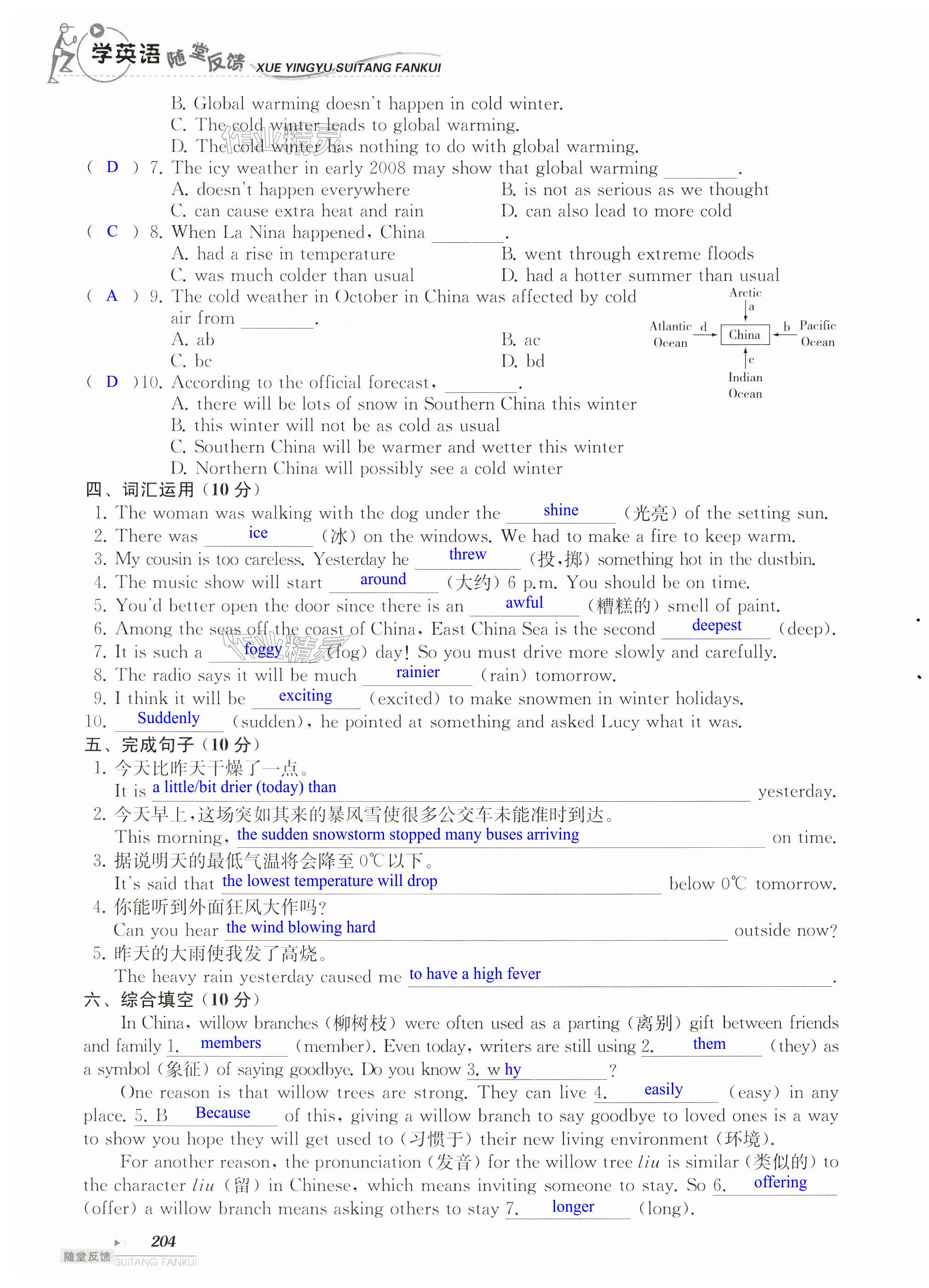 第204页