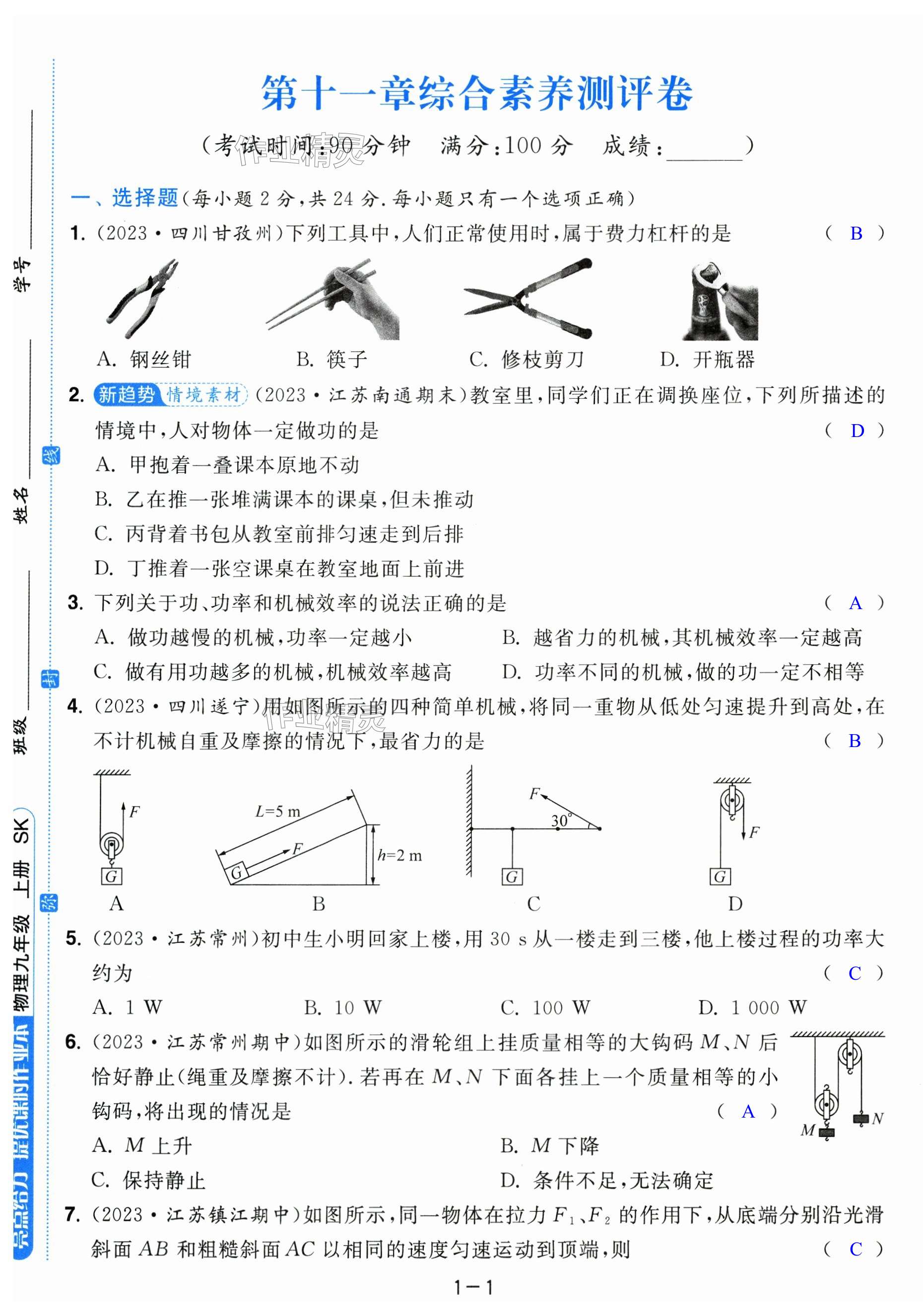 第1页