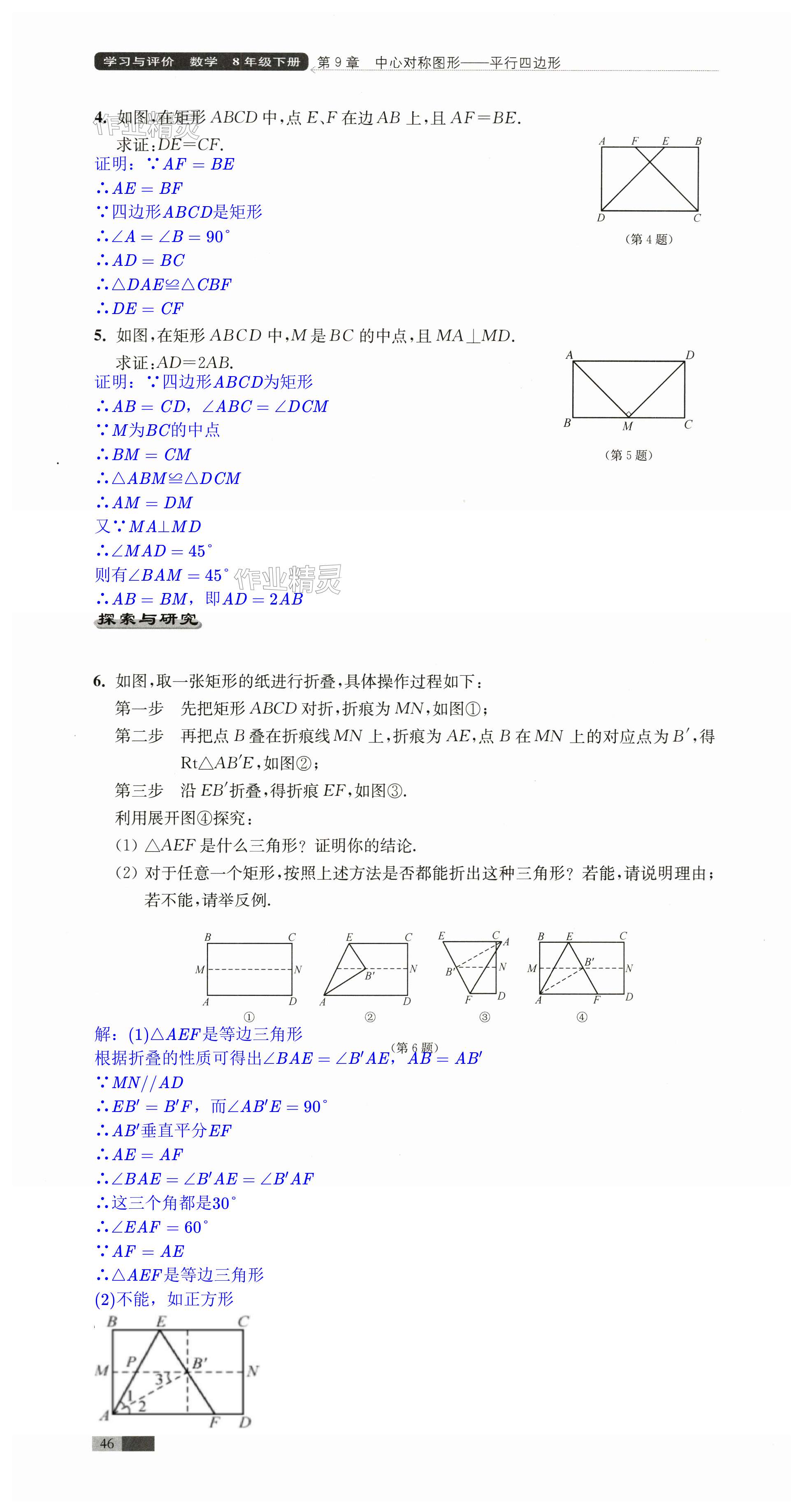 第46页