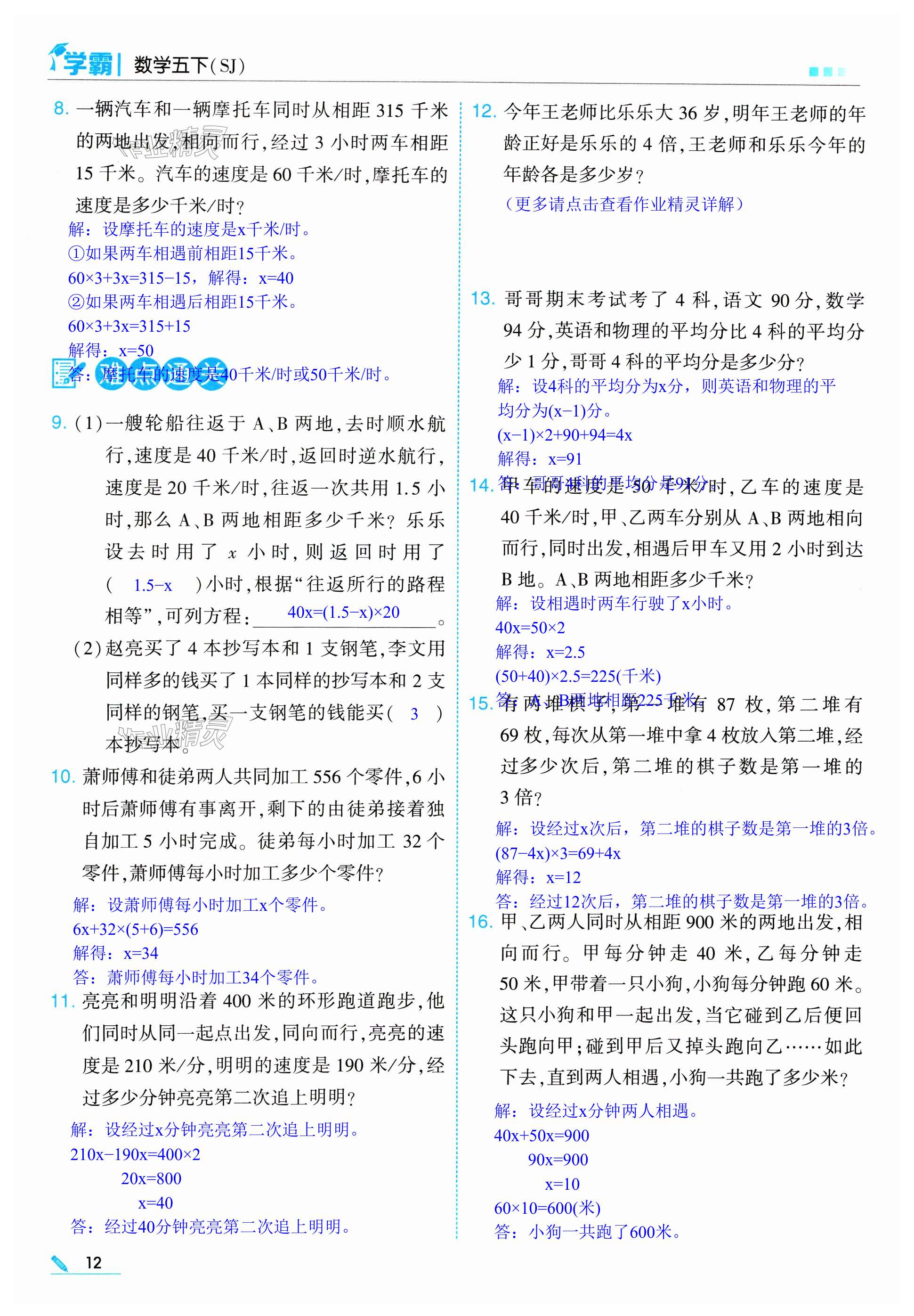 第12页
