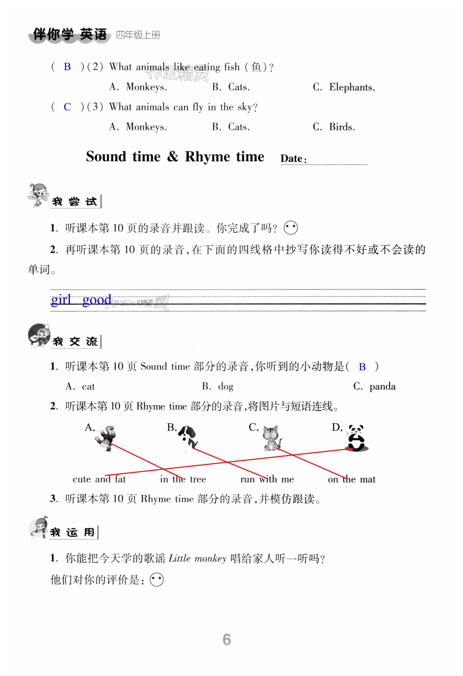 第6页