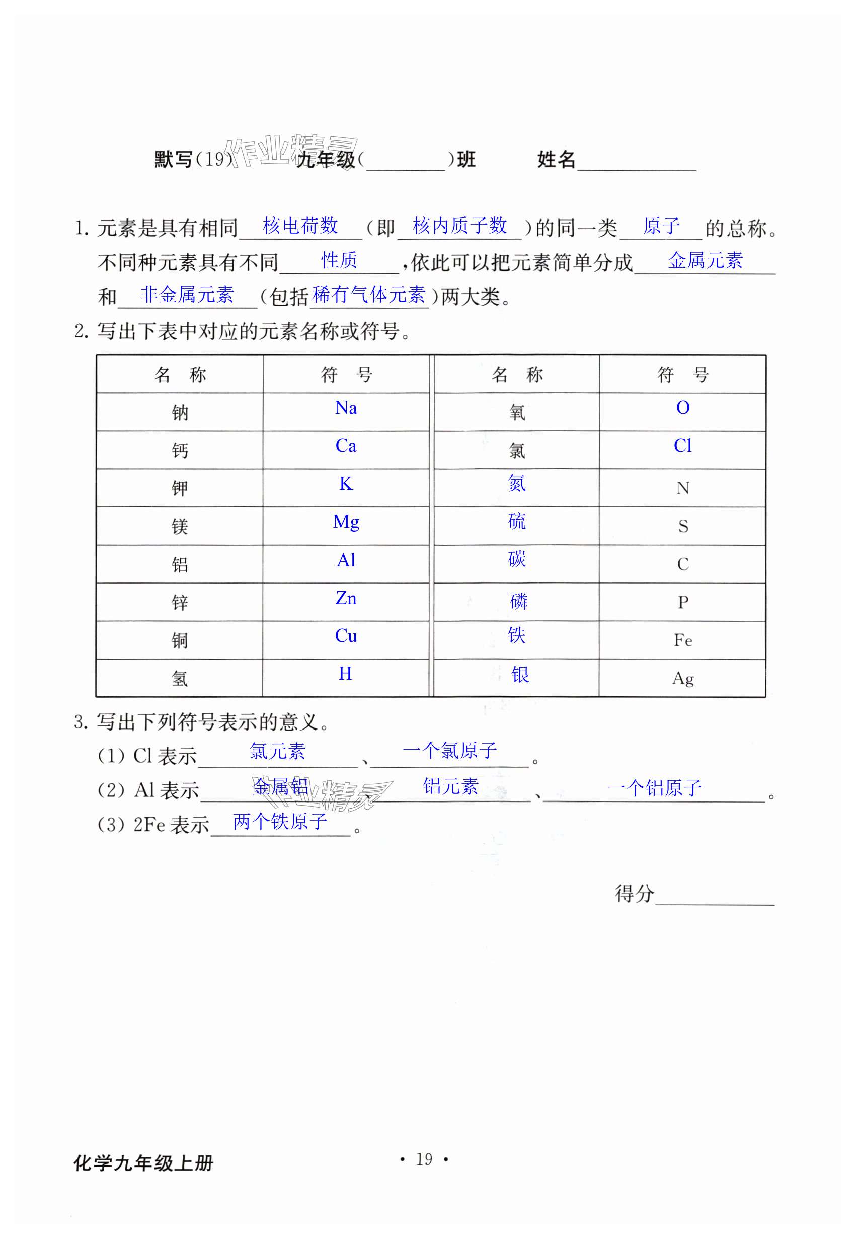 第19页