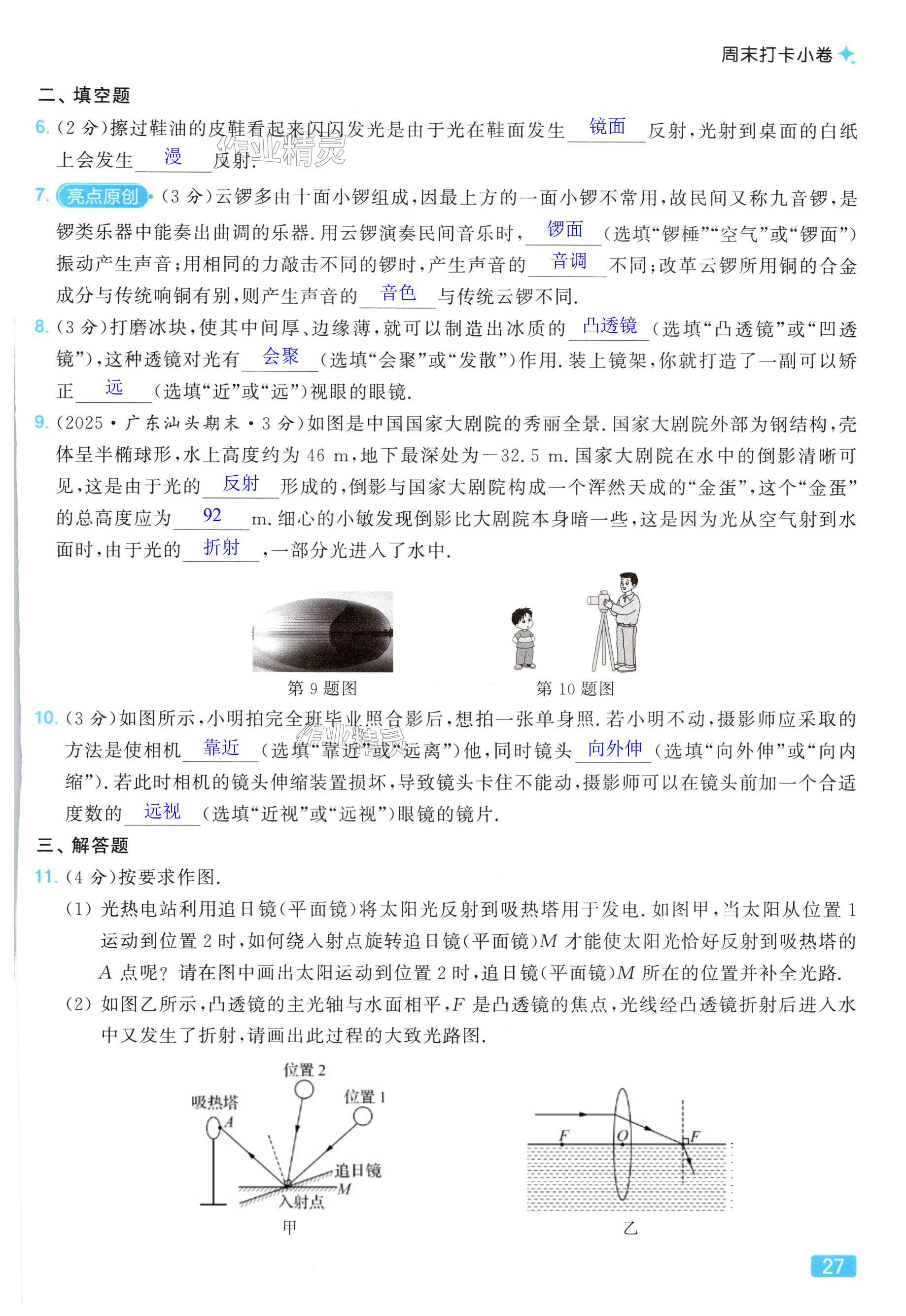 第27页