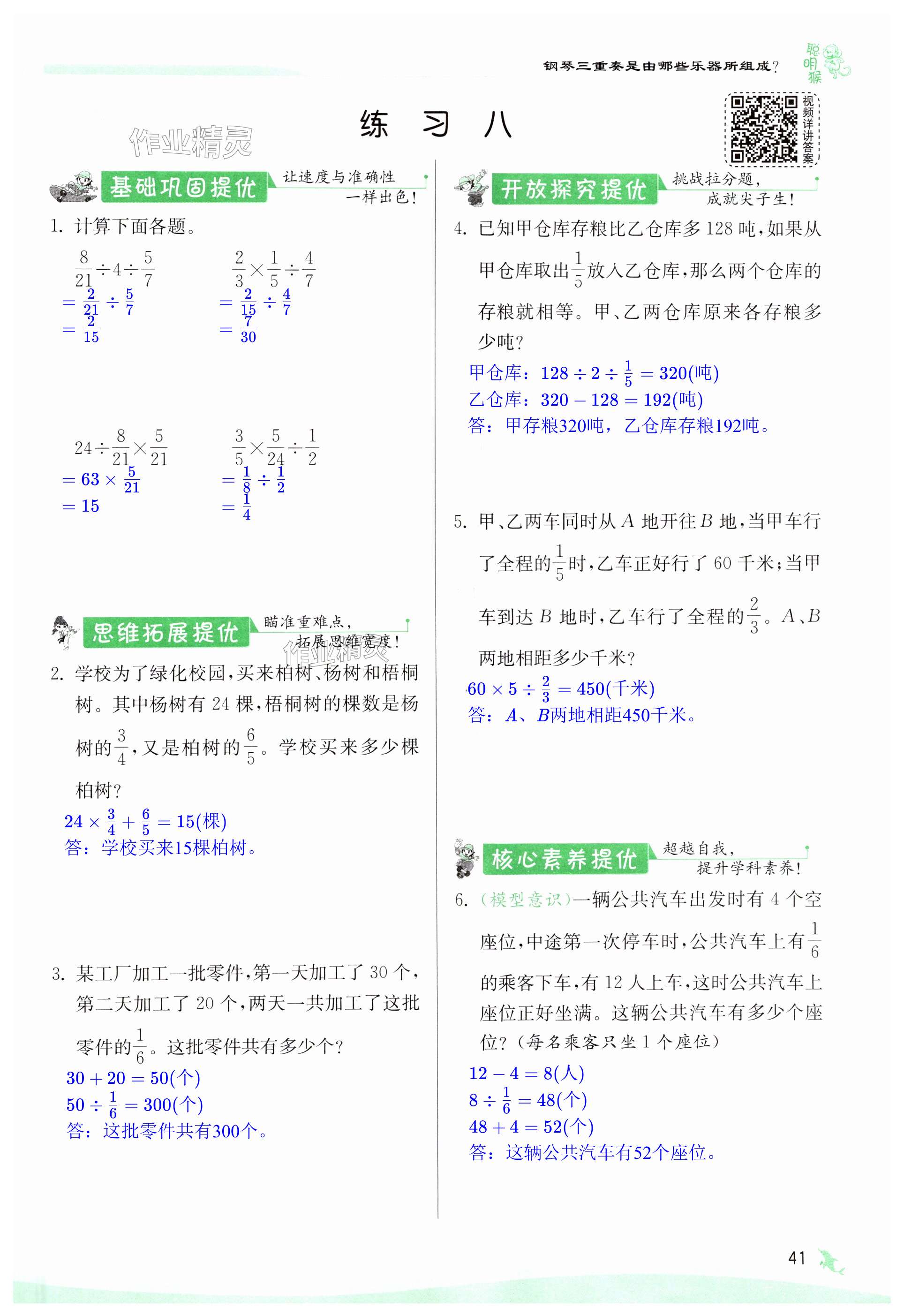 第41页