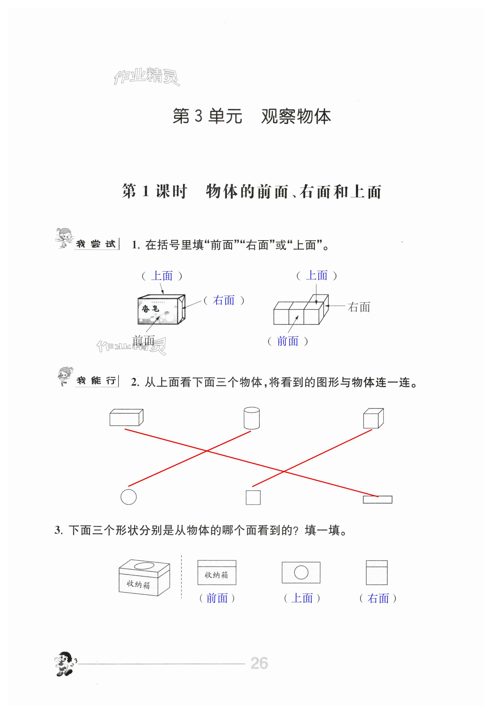 第26页