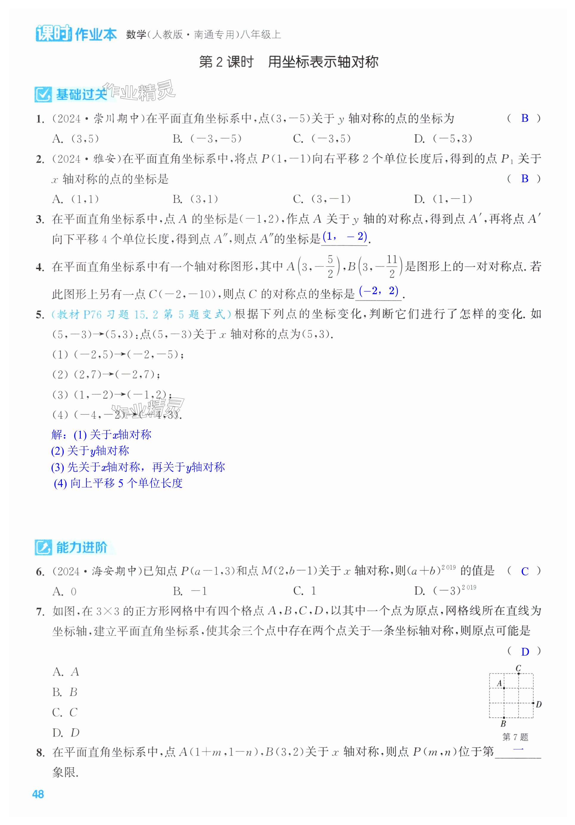 第48页