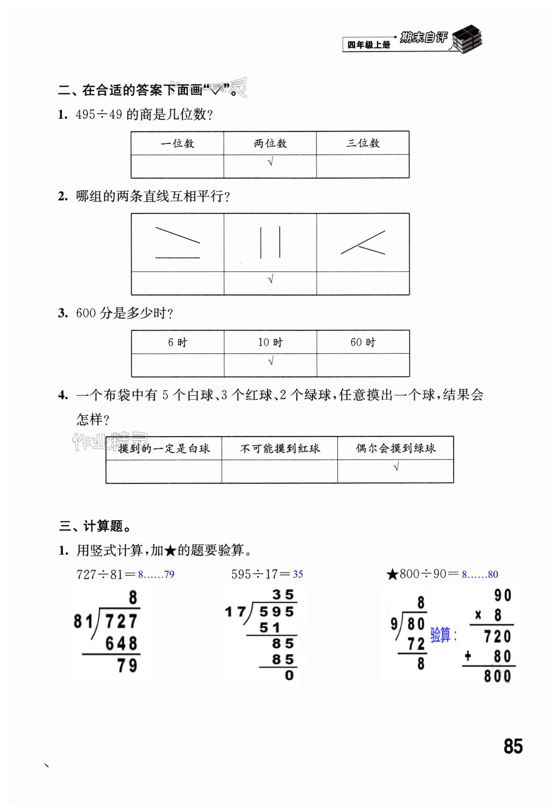 第85页