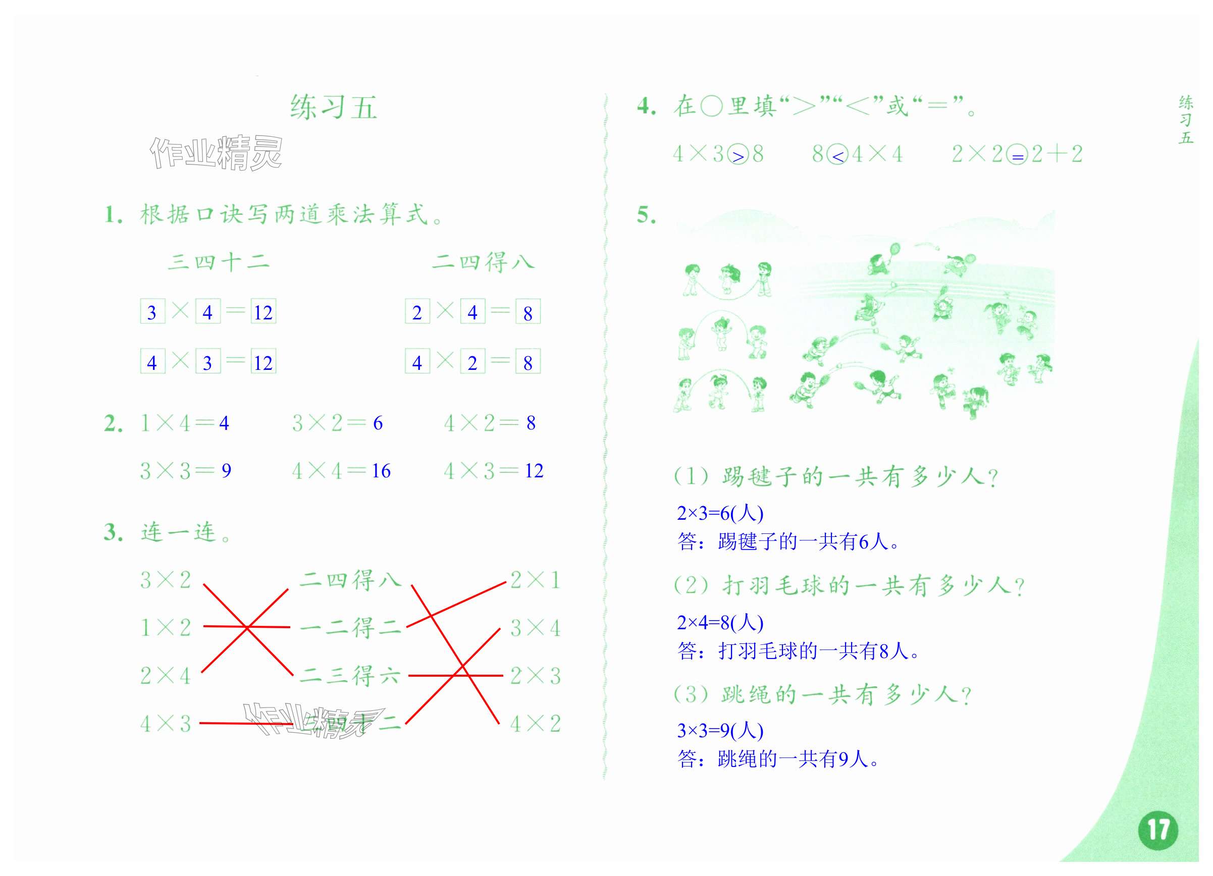 第17页