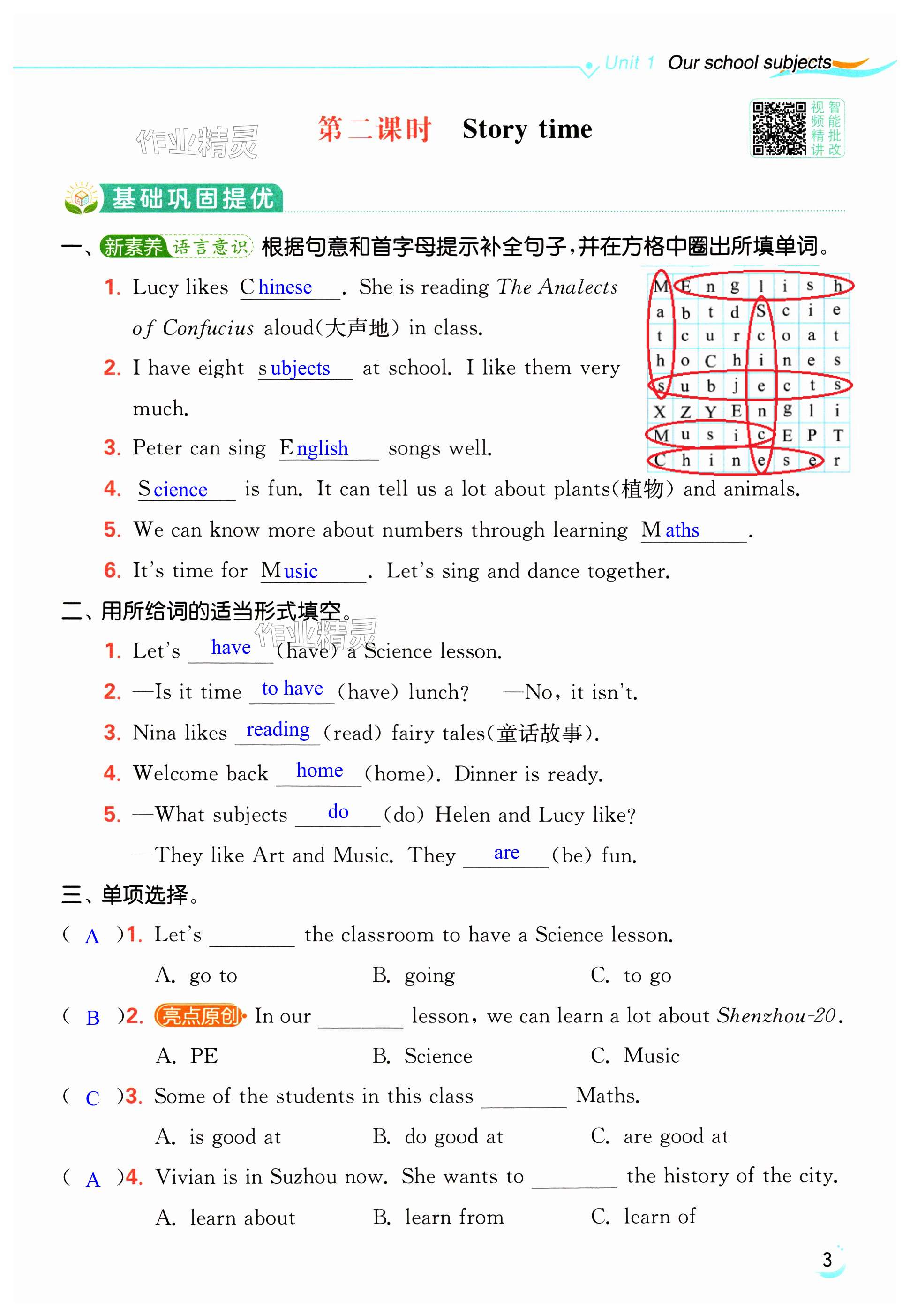 第3页