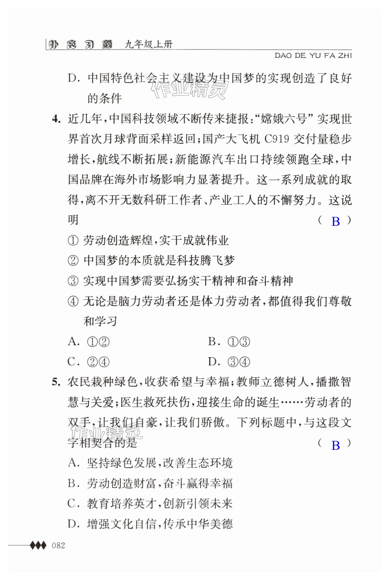 第82页