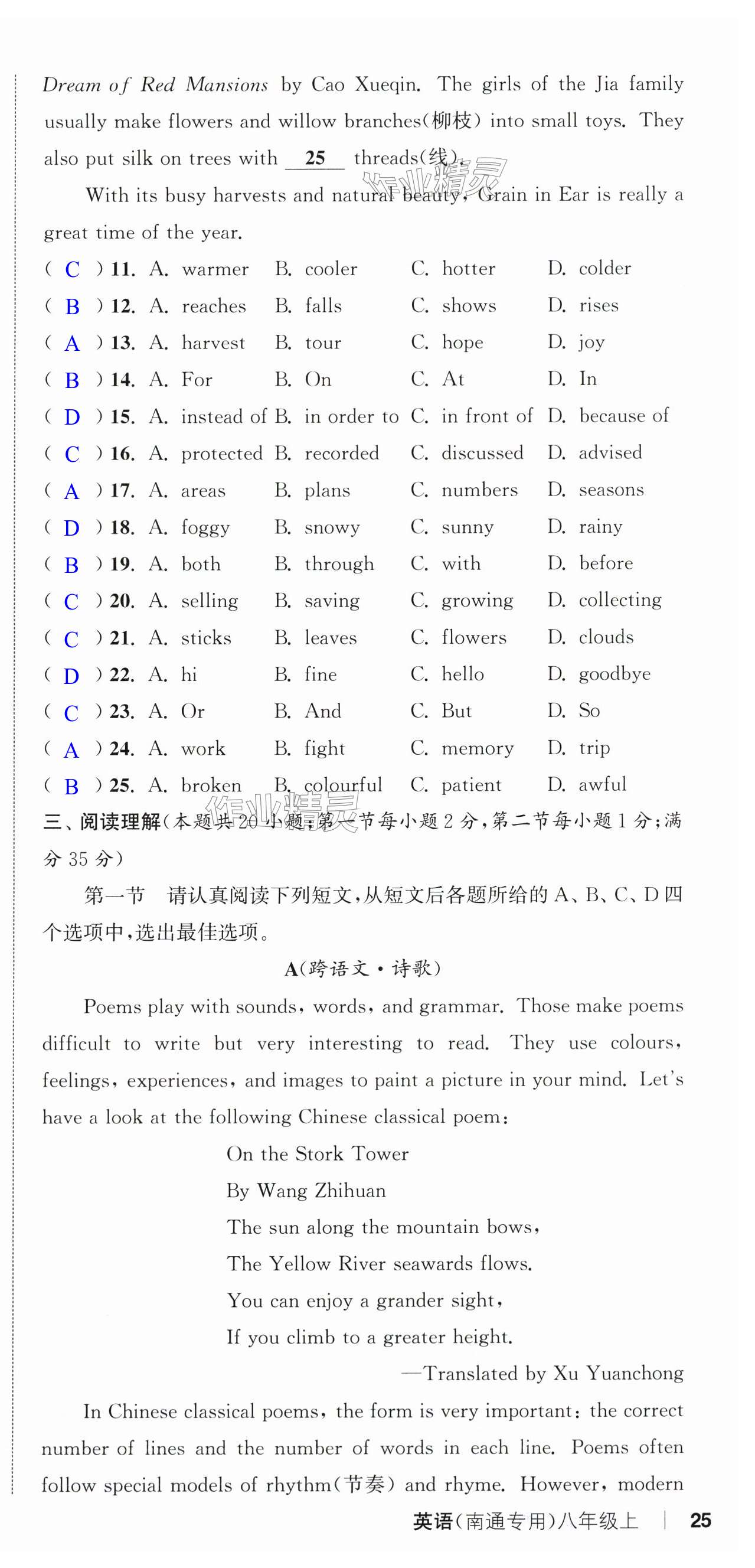 第75页