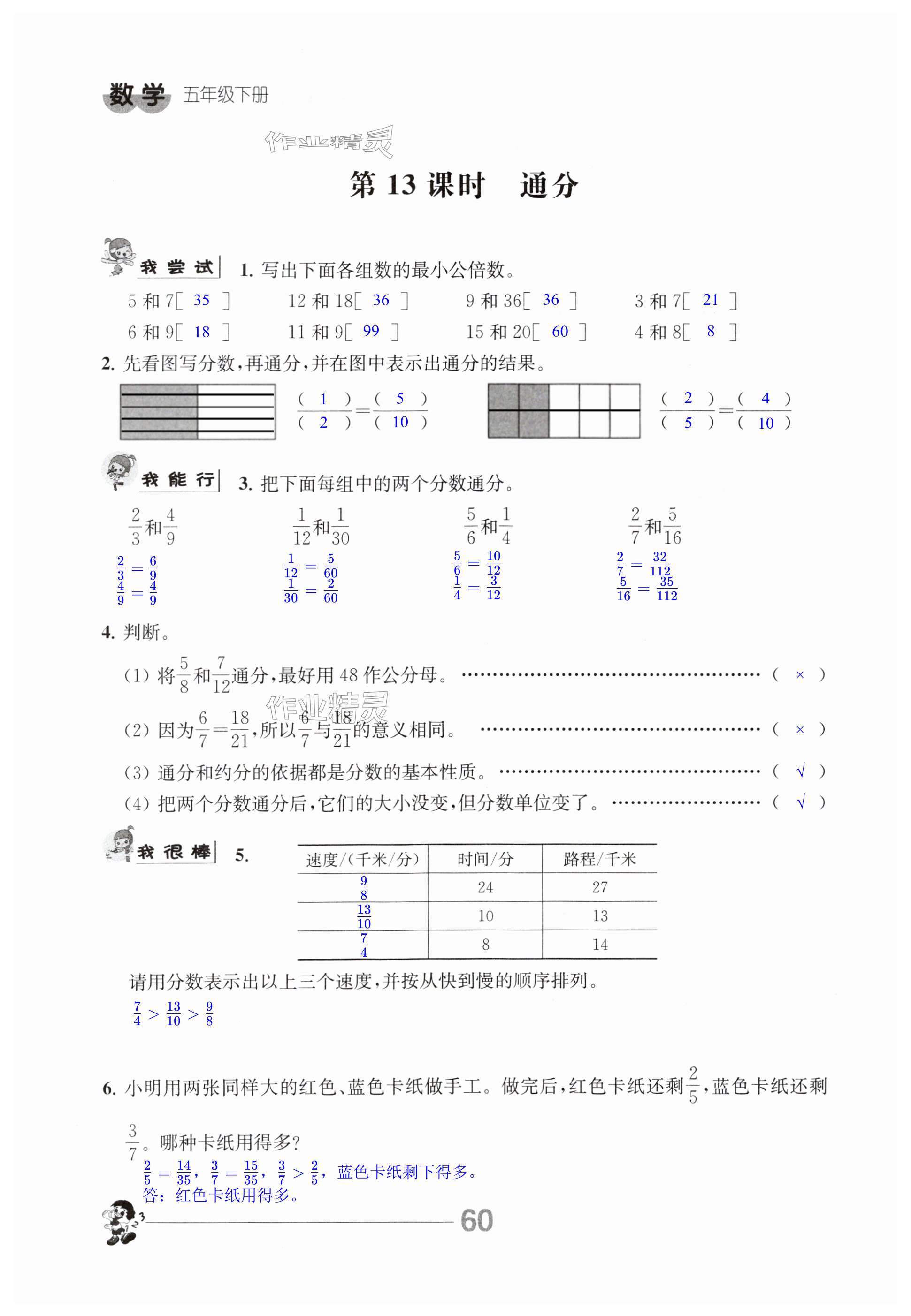 第60页