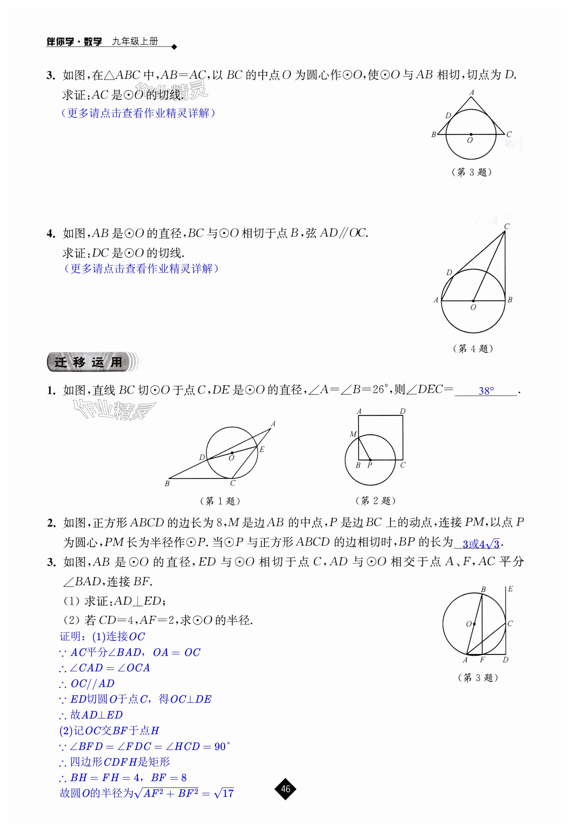 第46页