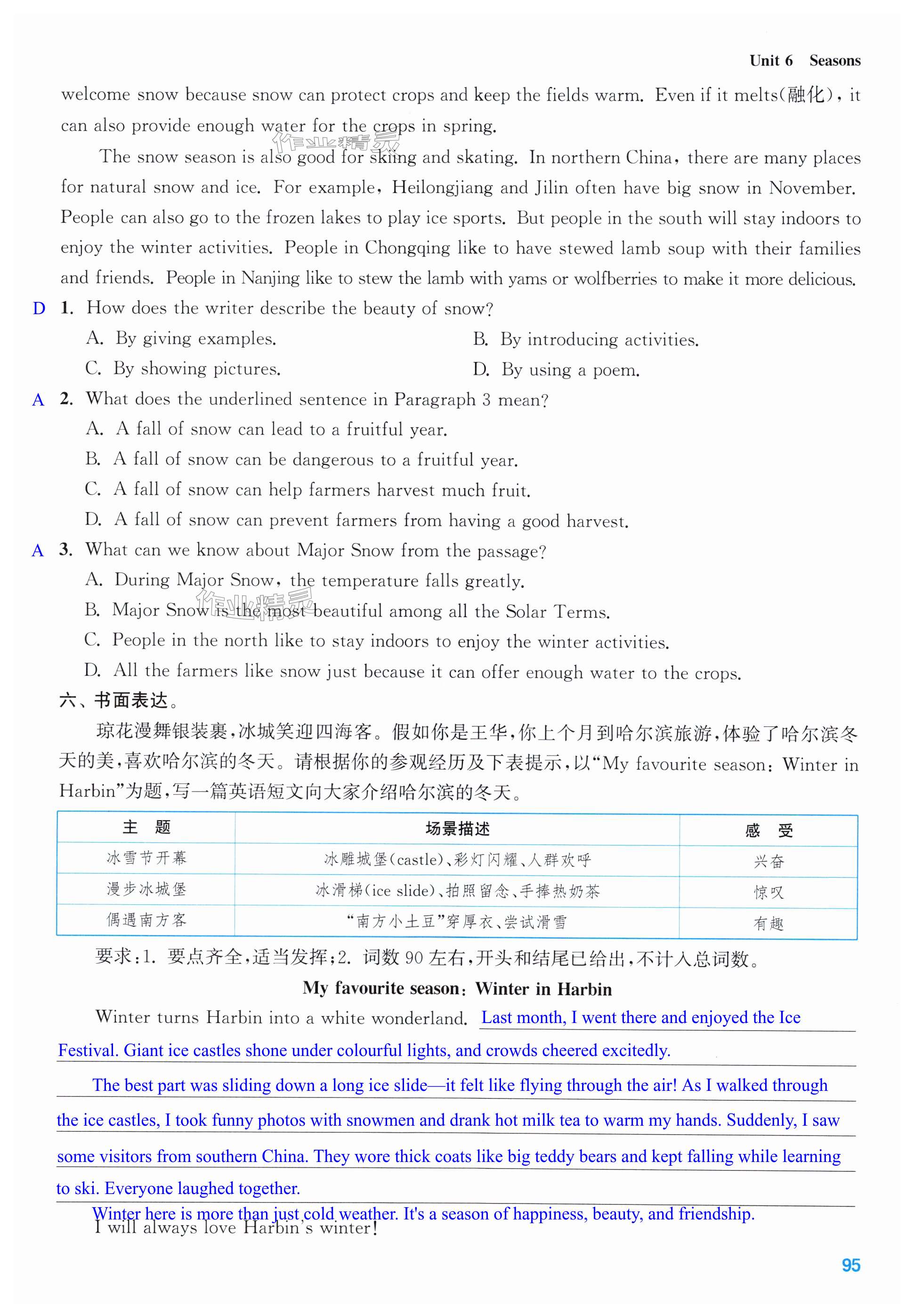 第95页