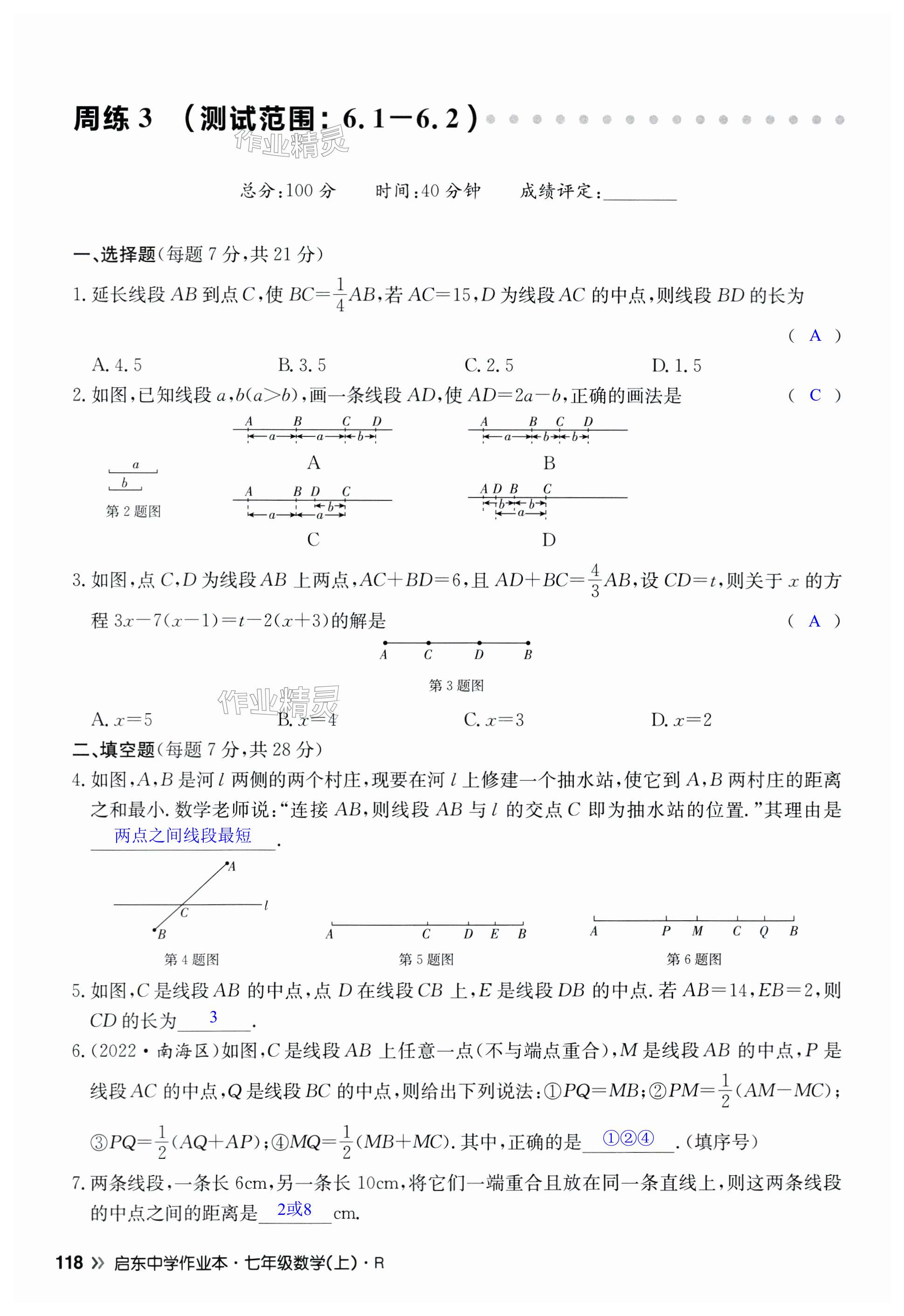 第118页