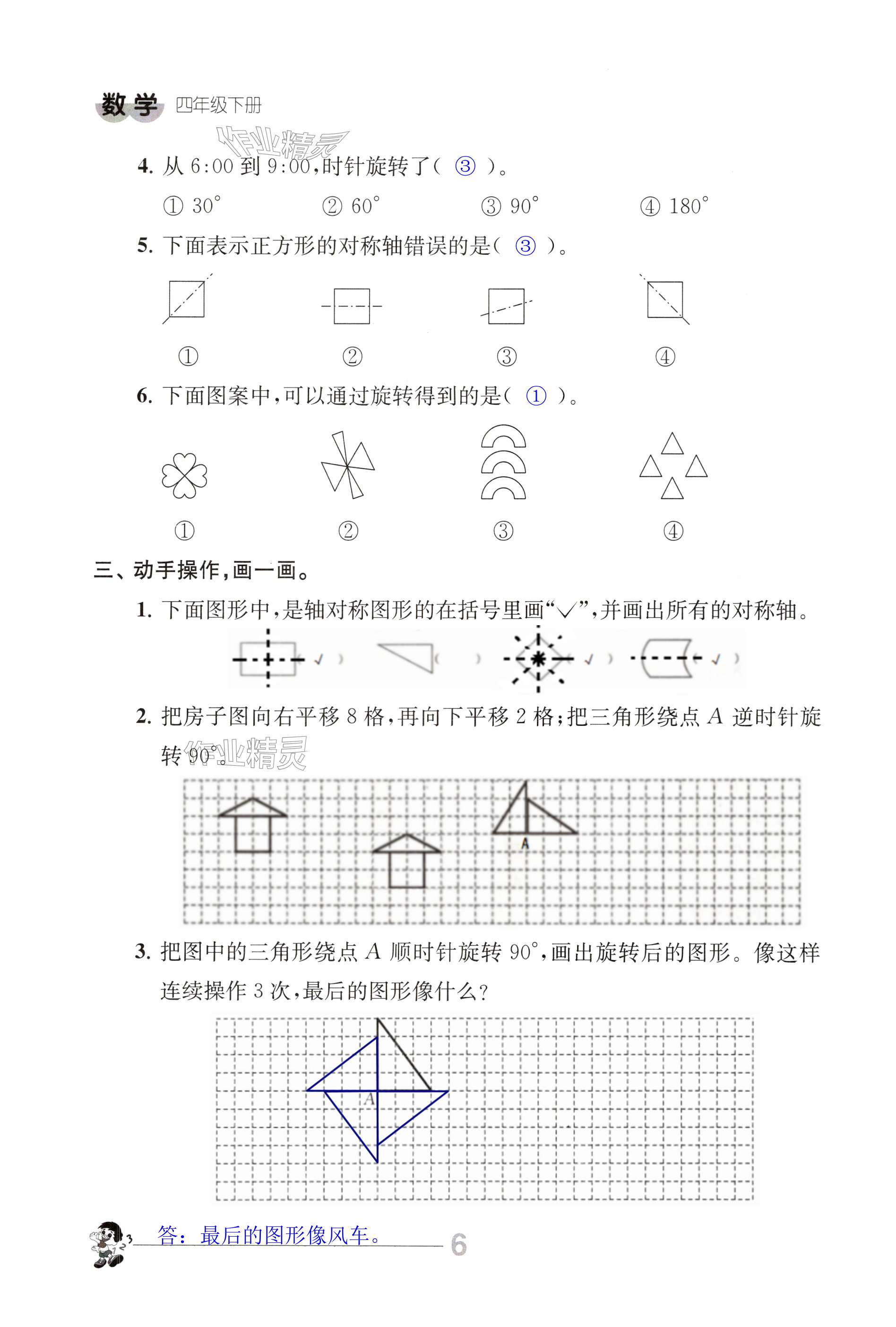 第6页