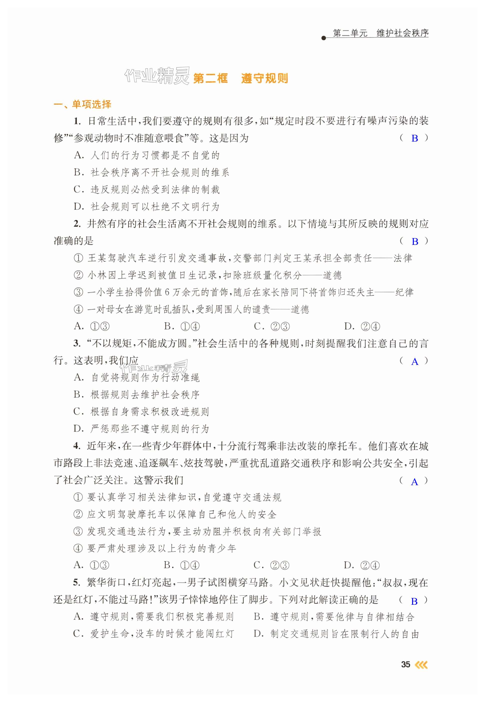 第35页