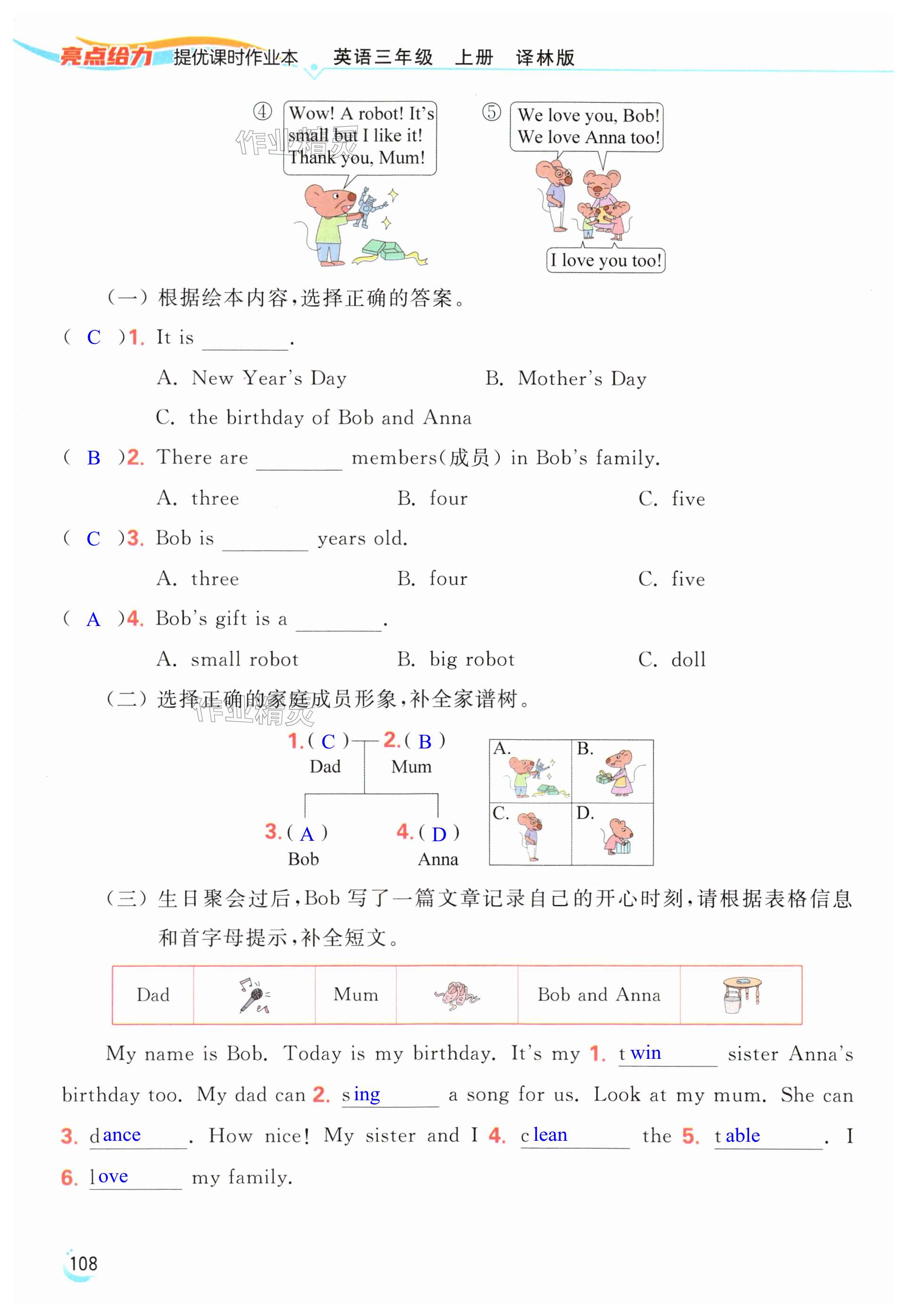 第108页