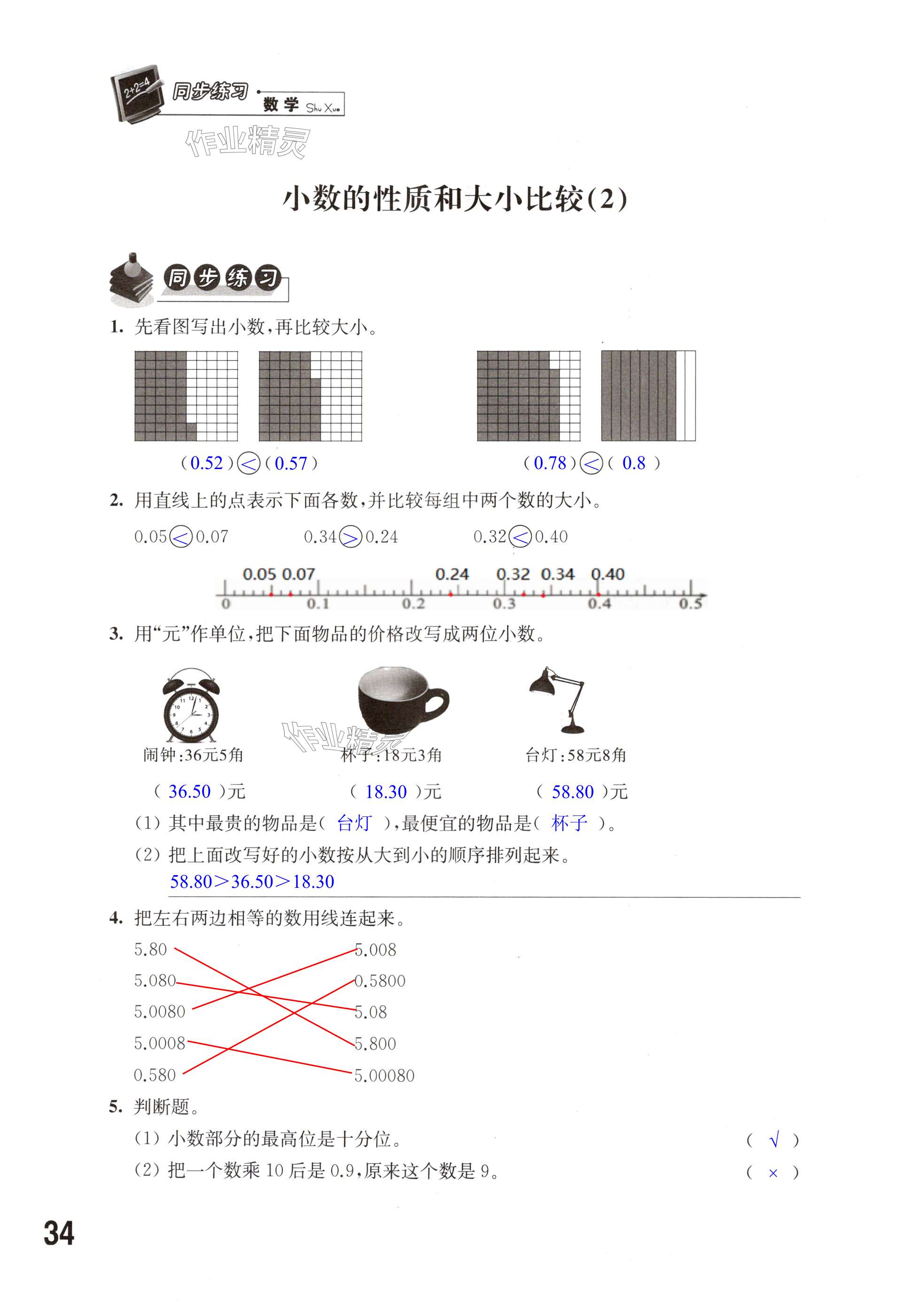 第34页