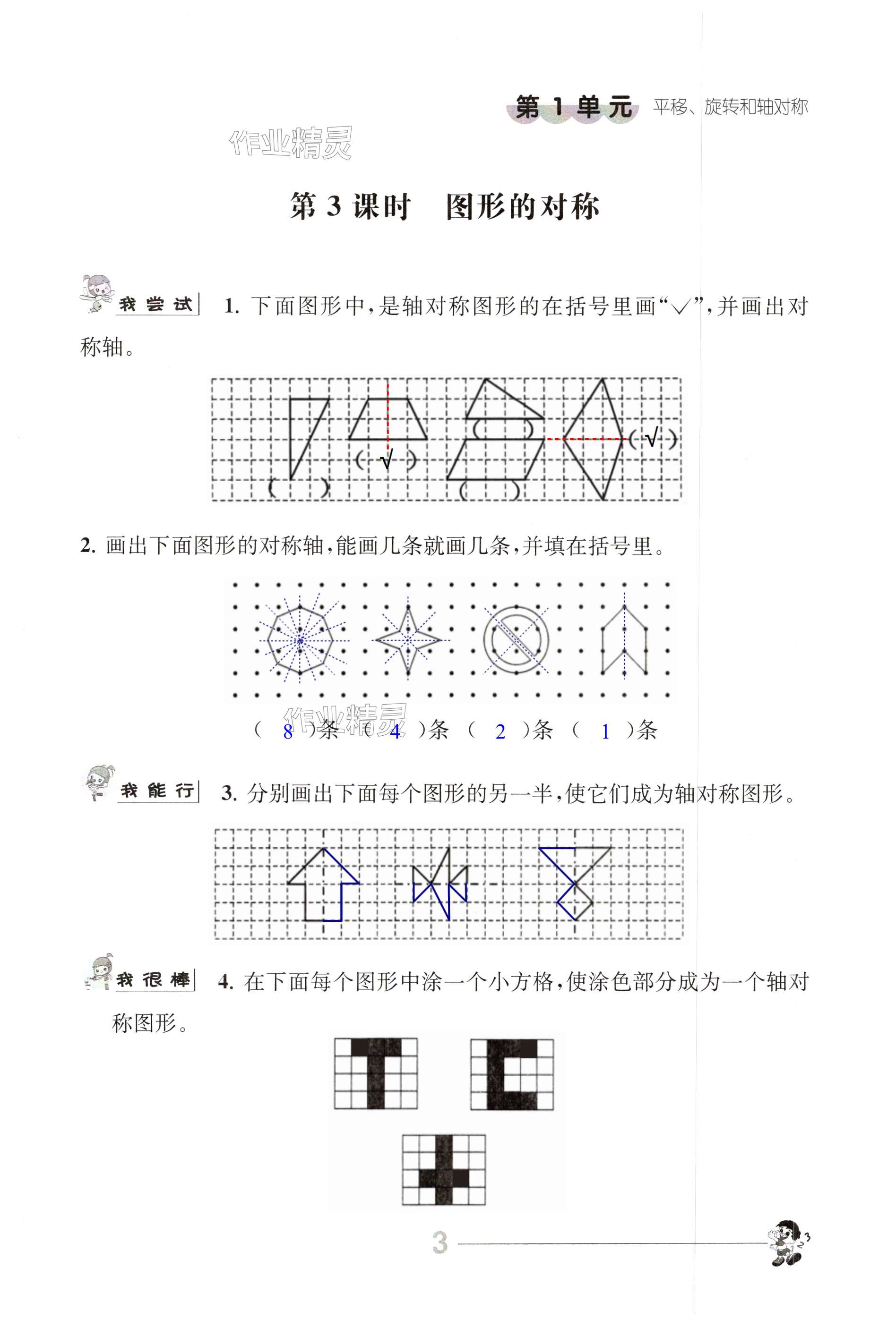 第3页