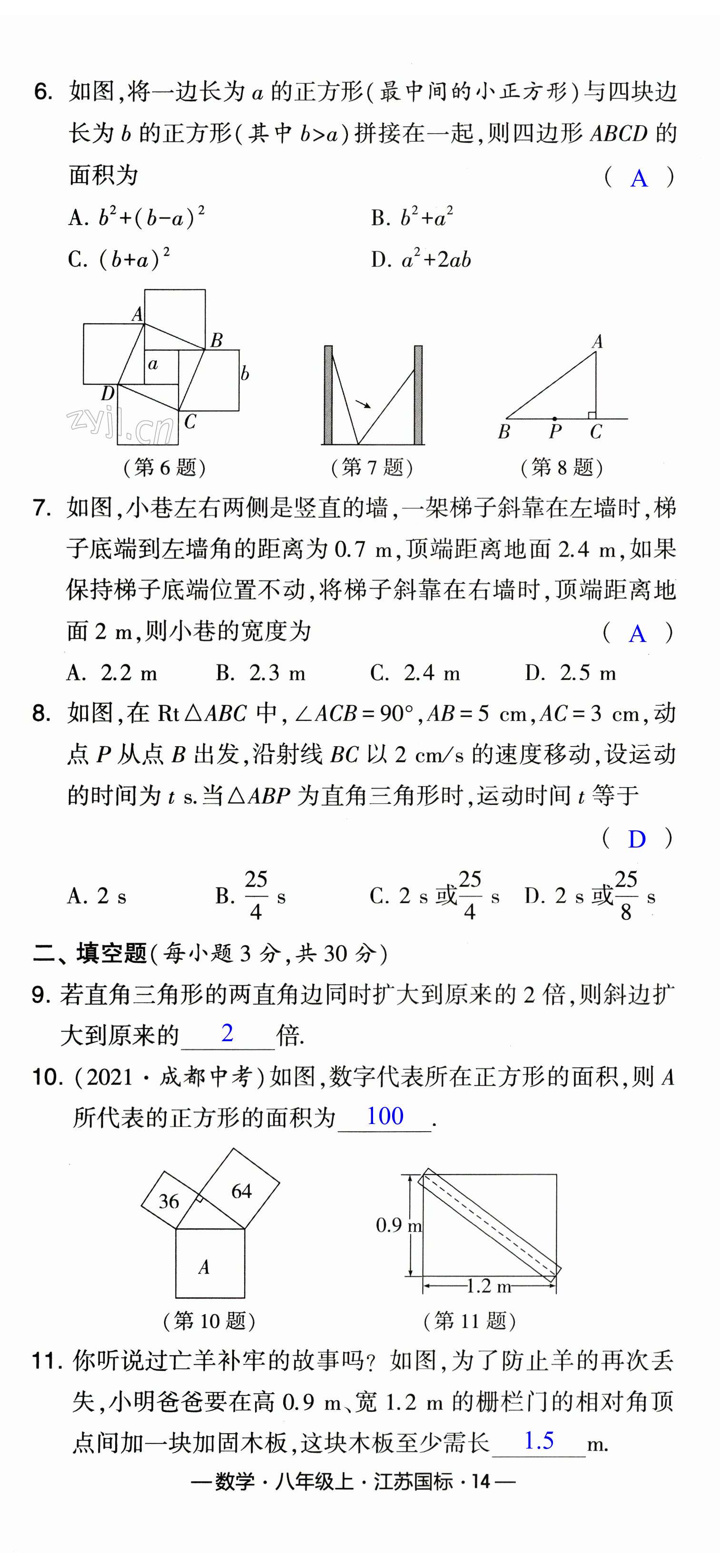 第14页