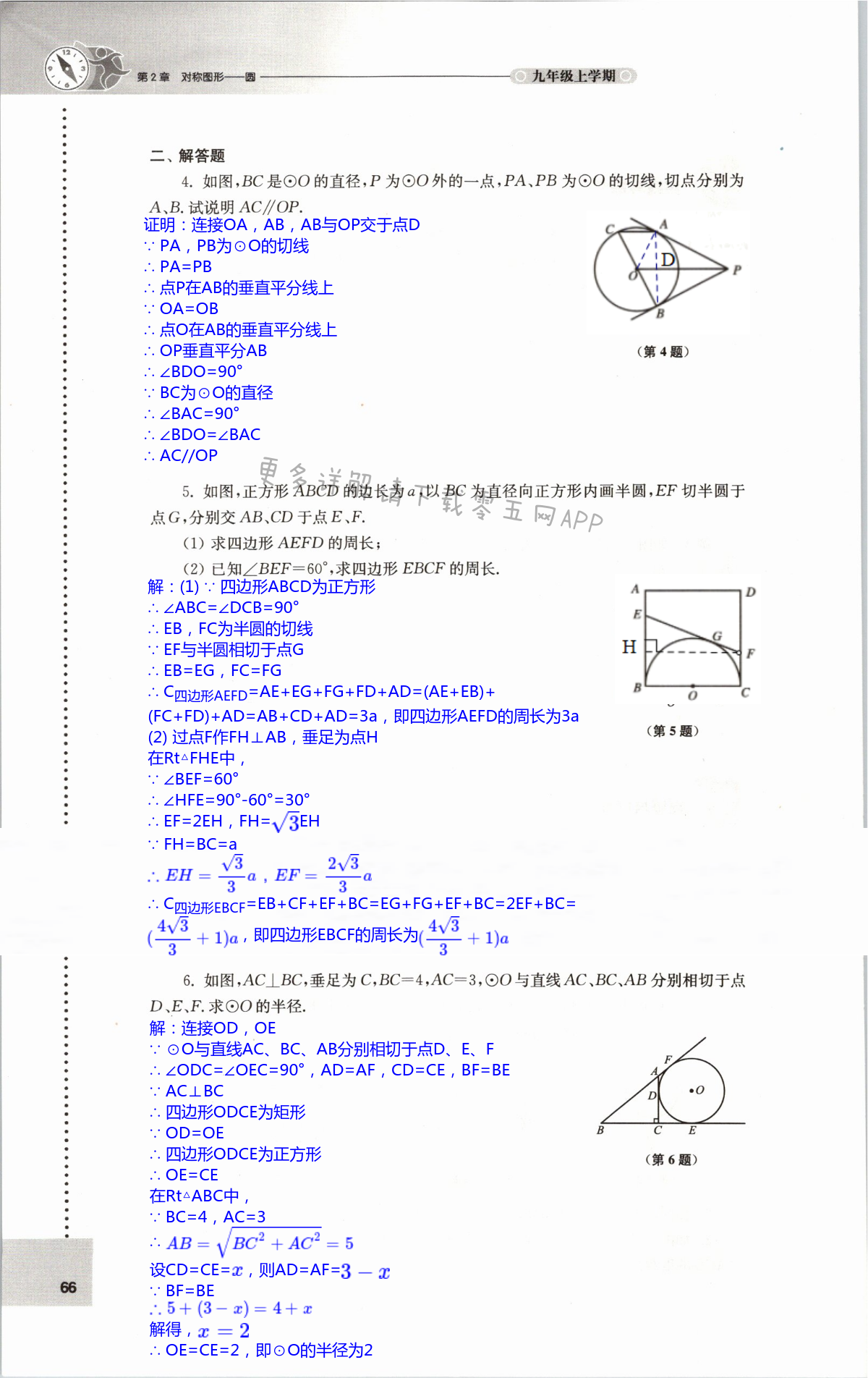 第66页