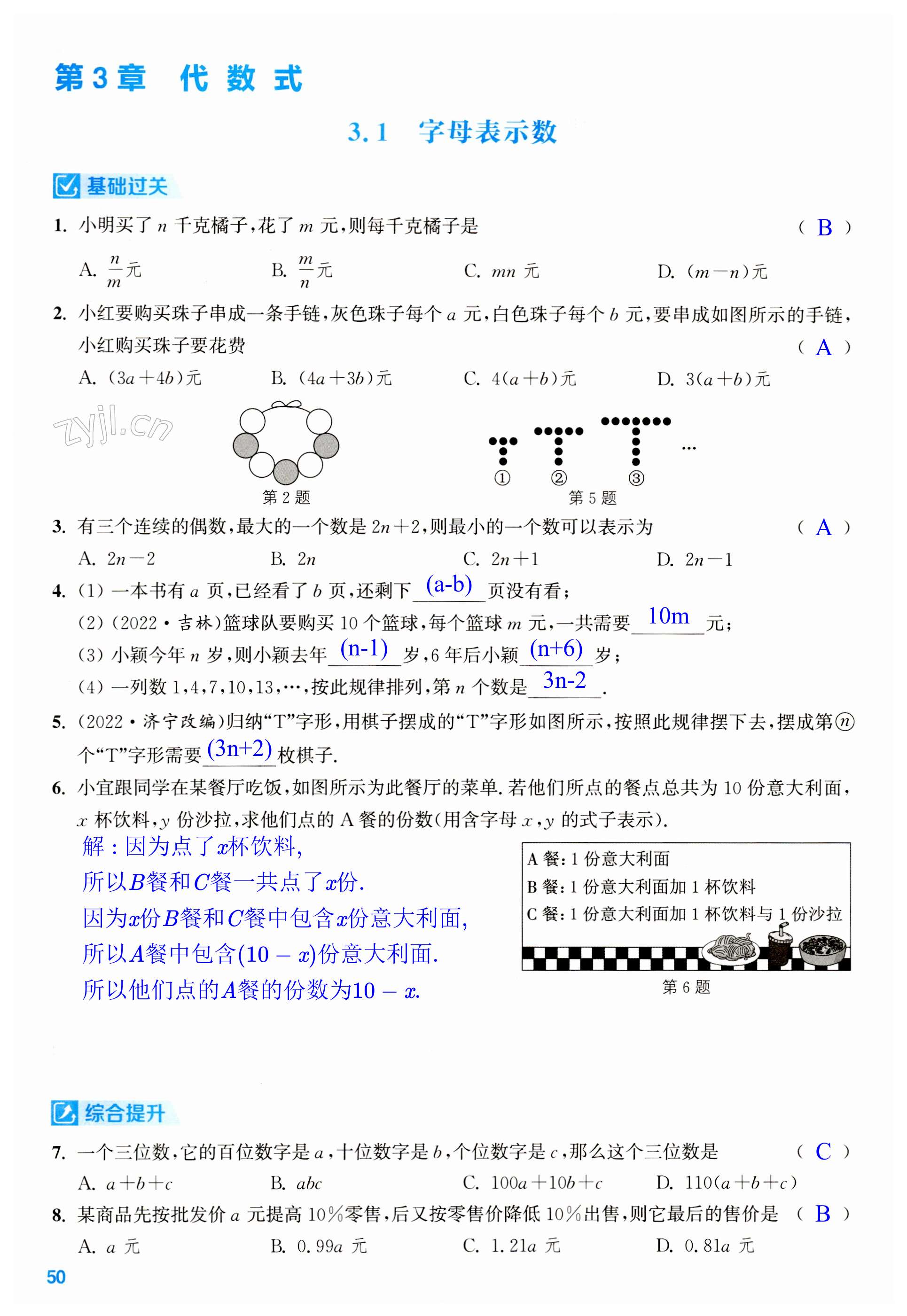 第50页