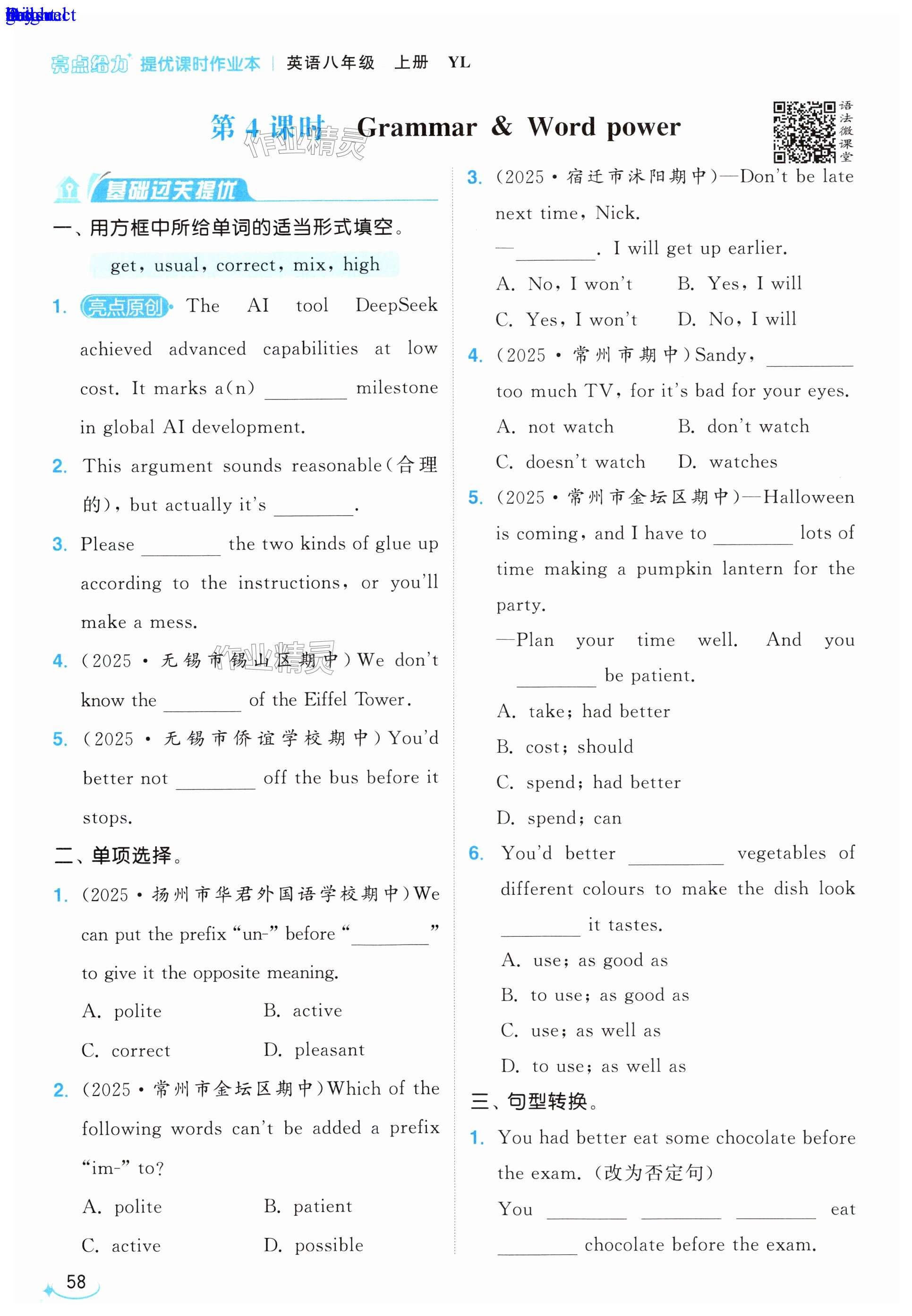 第58页