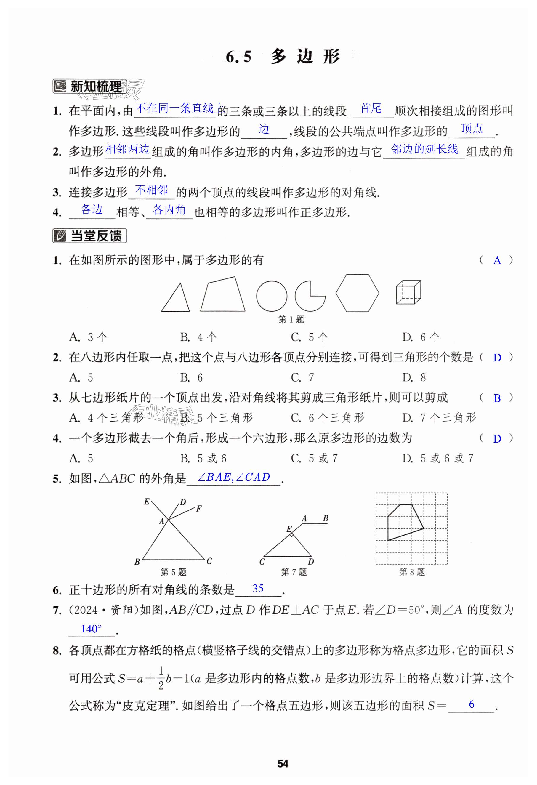 第54页